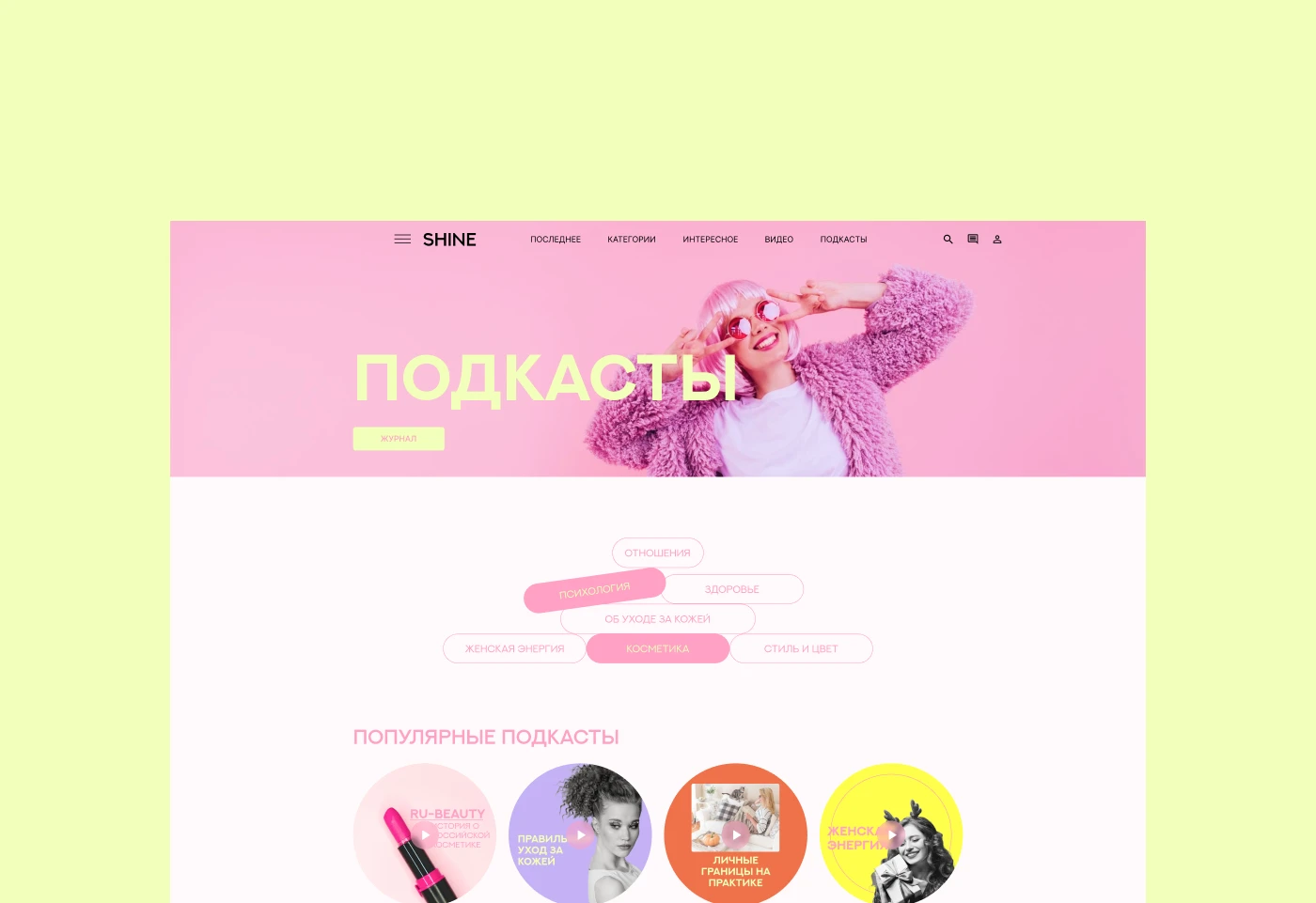 Новостной сайт / Сайт для журнала — Изображение №17 — Интерфейсы на Dprofile