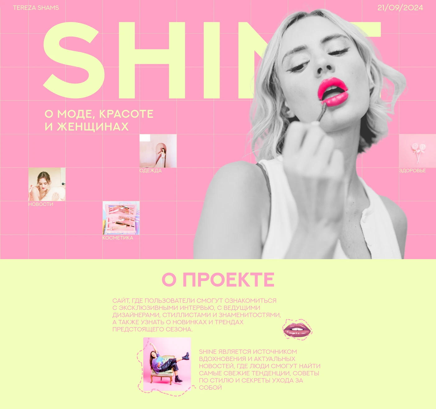 Новостной сайт / Сайт для журнала — Изображение №1 — Интерфейсы на Dprofile