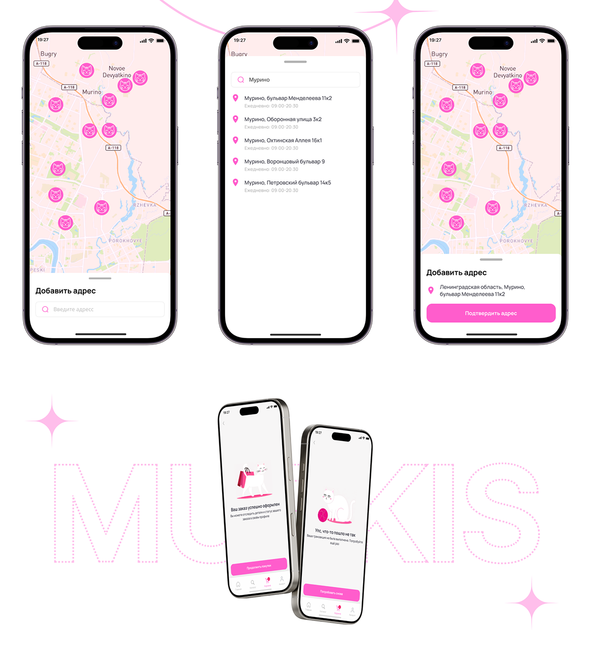Murkis. Mobile App — Изображение №8 — Интерфейсы на Dprofile