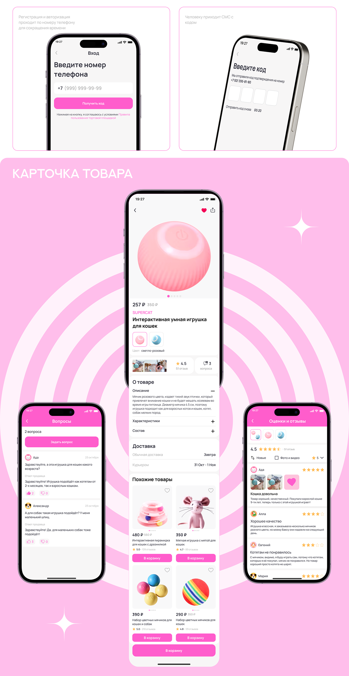 Murkis. Mobile App — Изображение №4 — Интерфейсы на Dprofile