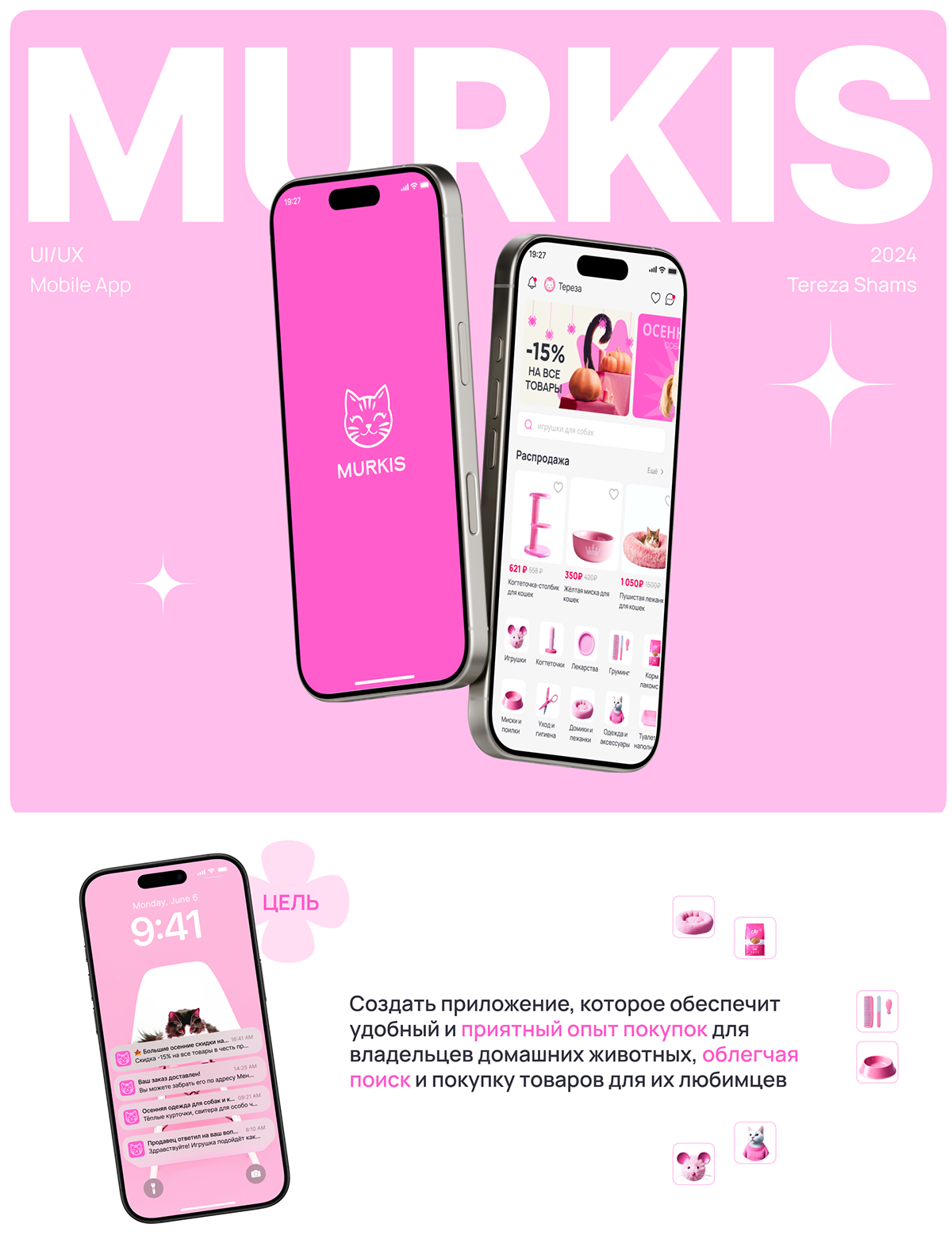 Murkis. Mobile App — Изображение №1 — Интерфейсы на Dprofile