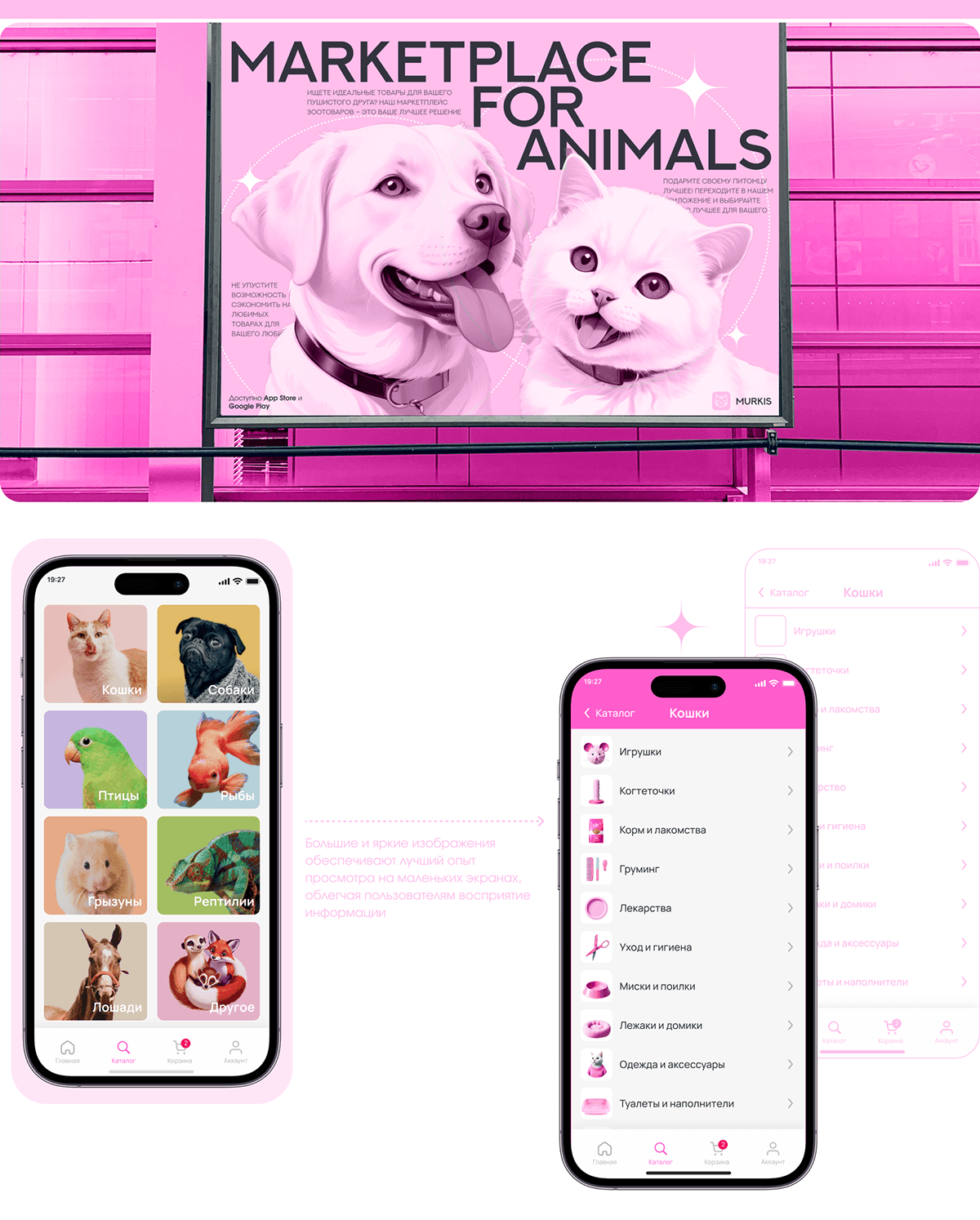 Murkis. Mobile App — Изображение №5 — Интерфейсы на Dprofile