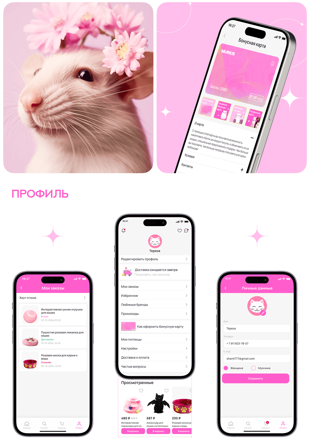 Murkis. Mobile App — Изображение №9 — Интерфейсы на Dprofile