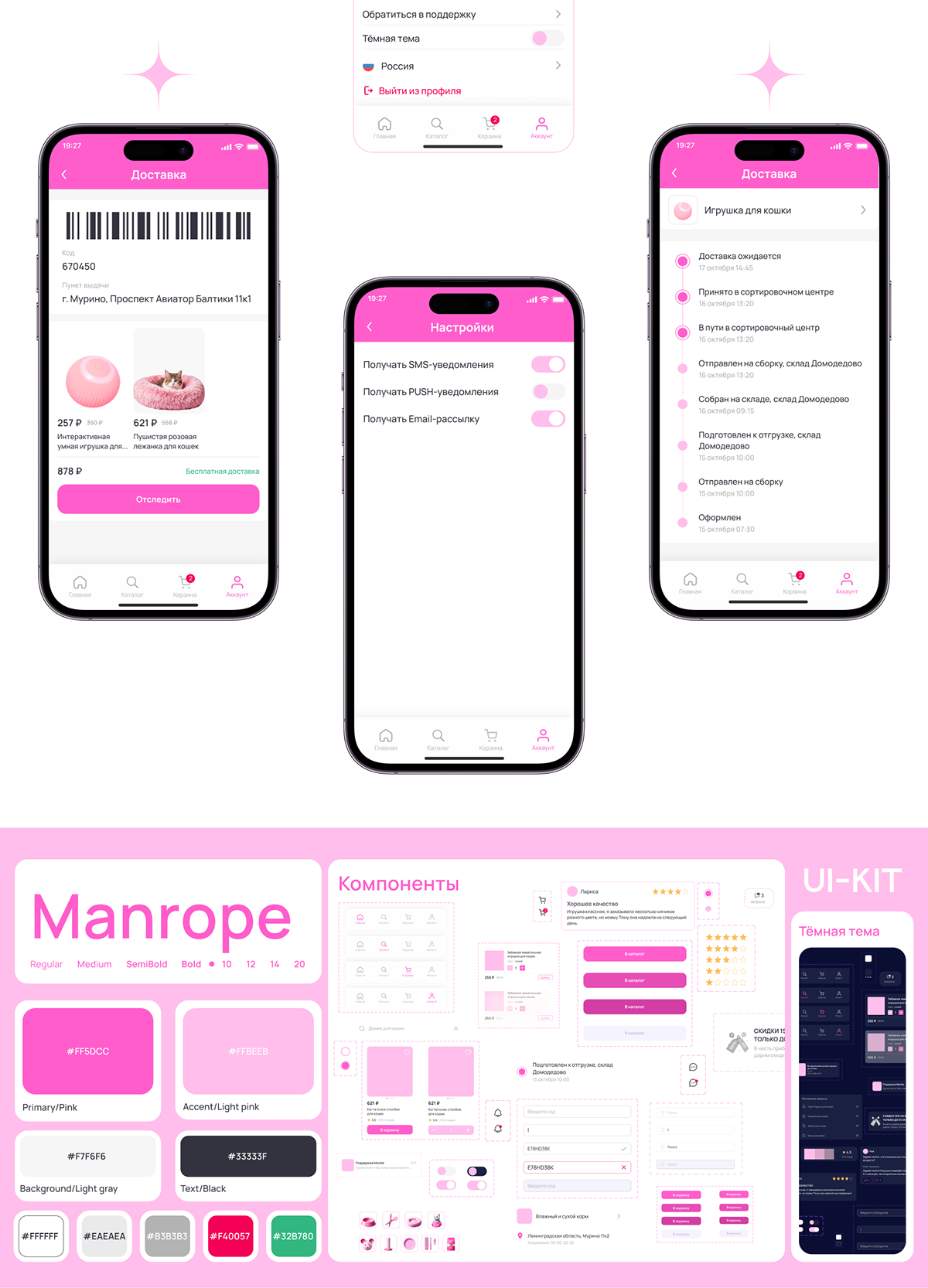 Murkis. Mobile App — Изображение №10 — Интерфейсы на Dprofile