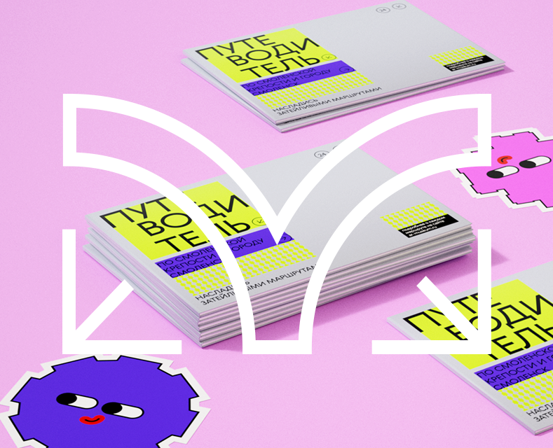 Цифровой музей Смоленская крепость — Брендинг, 3D на Dprofile