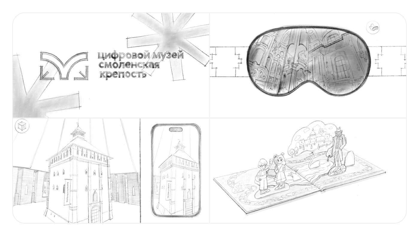 Цифровой музей Смоленская крепость — Изображение №5 — Брендинг, 3D на Dprofile