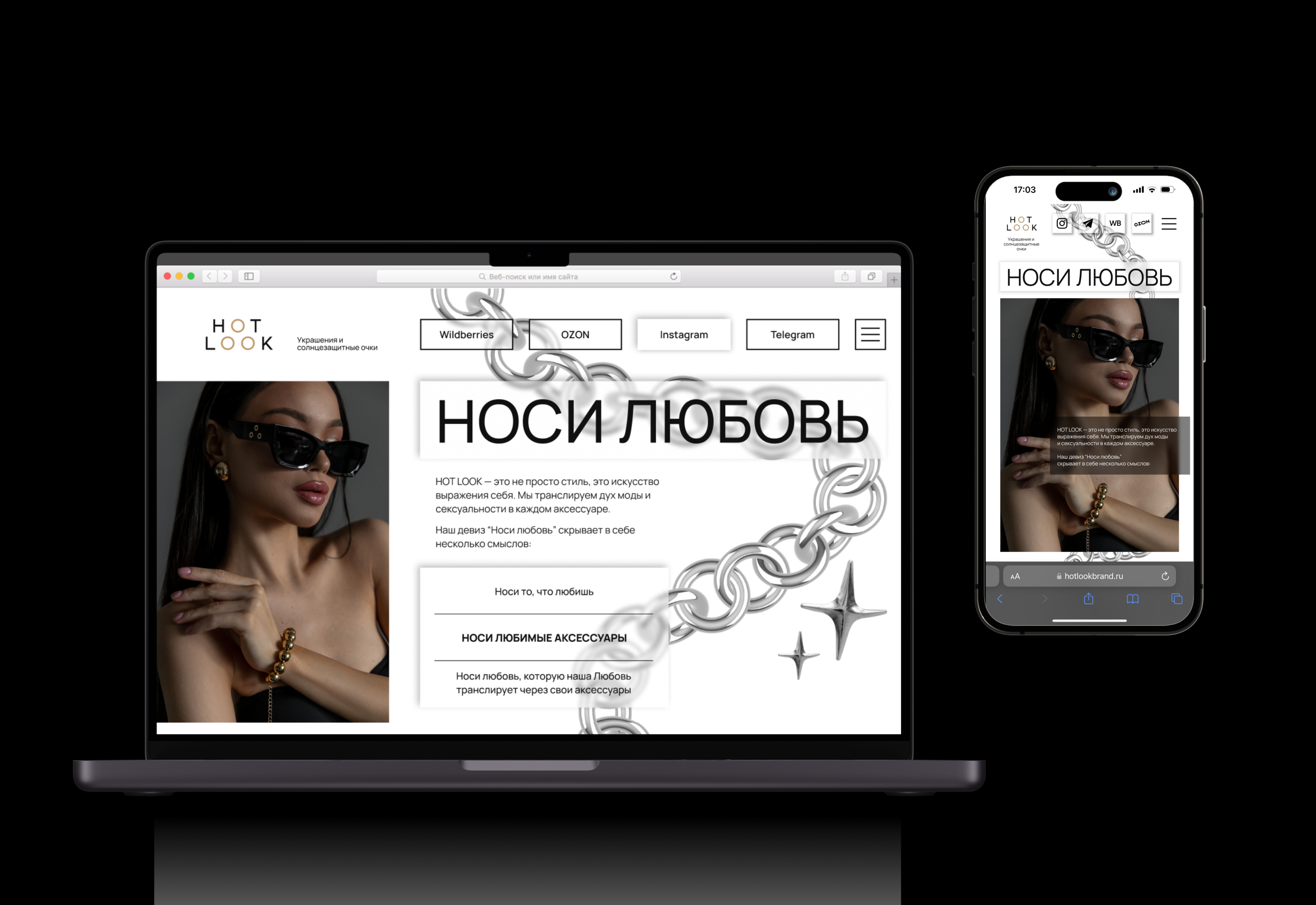 Сайт-брендбук HOT LOOK — Изображение №5 — Интерфейсы, Брендинг на Dprofile