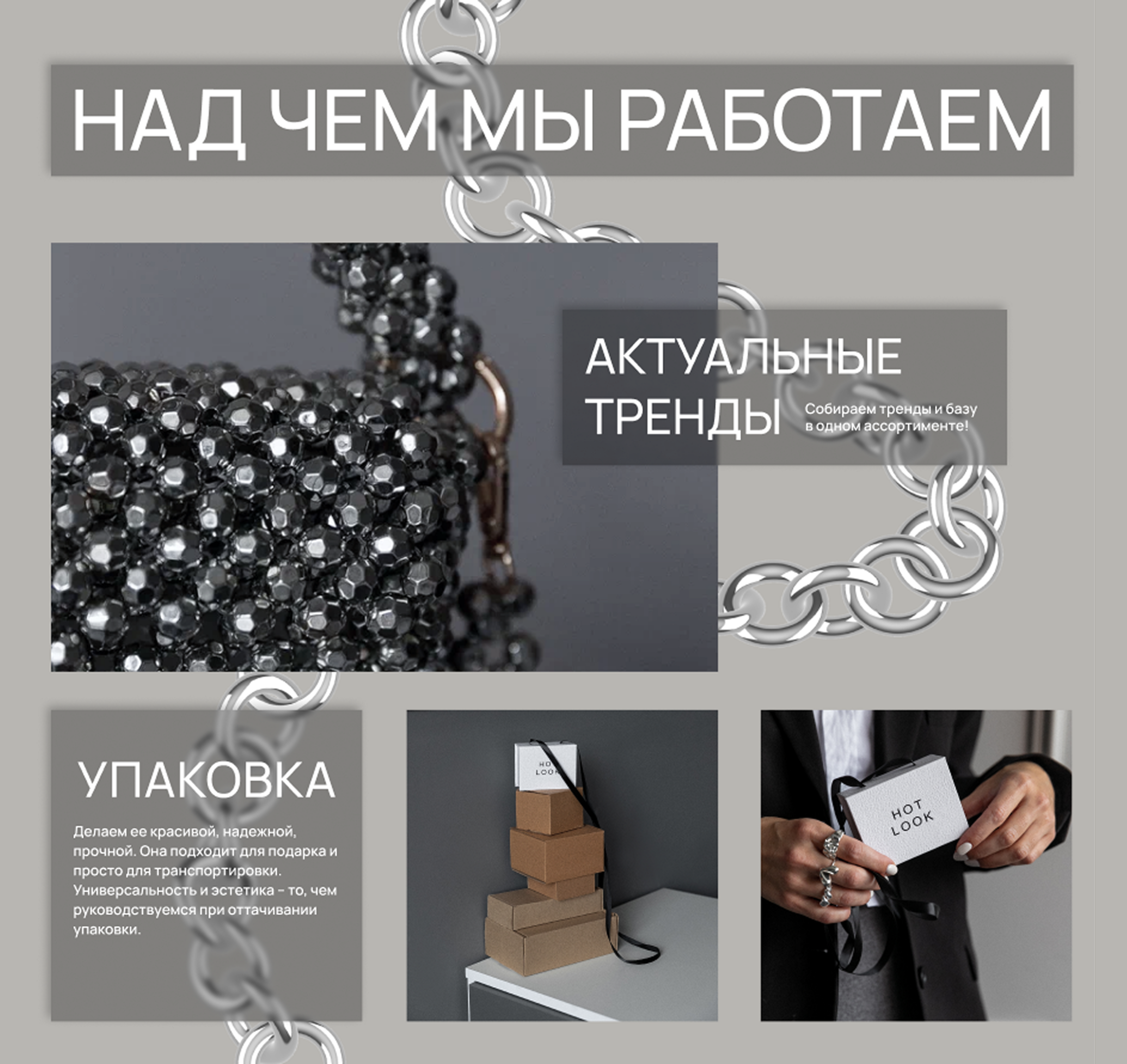 Сайт-брендбук HOT LOOK — Изображение №4 — Интерфейсы, Брендинг на Dprofile