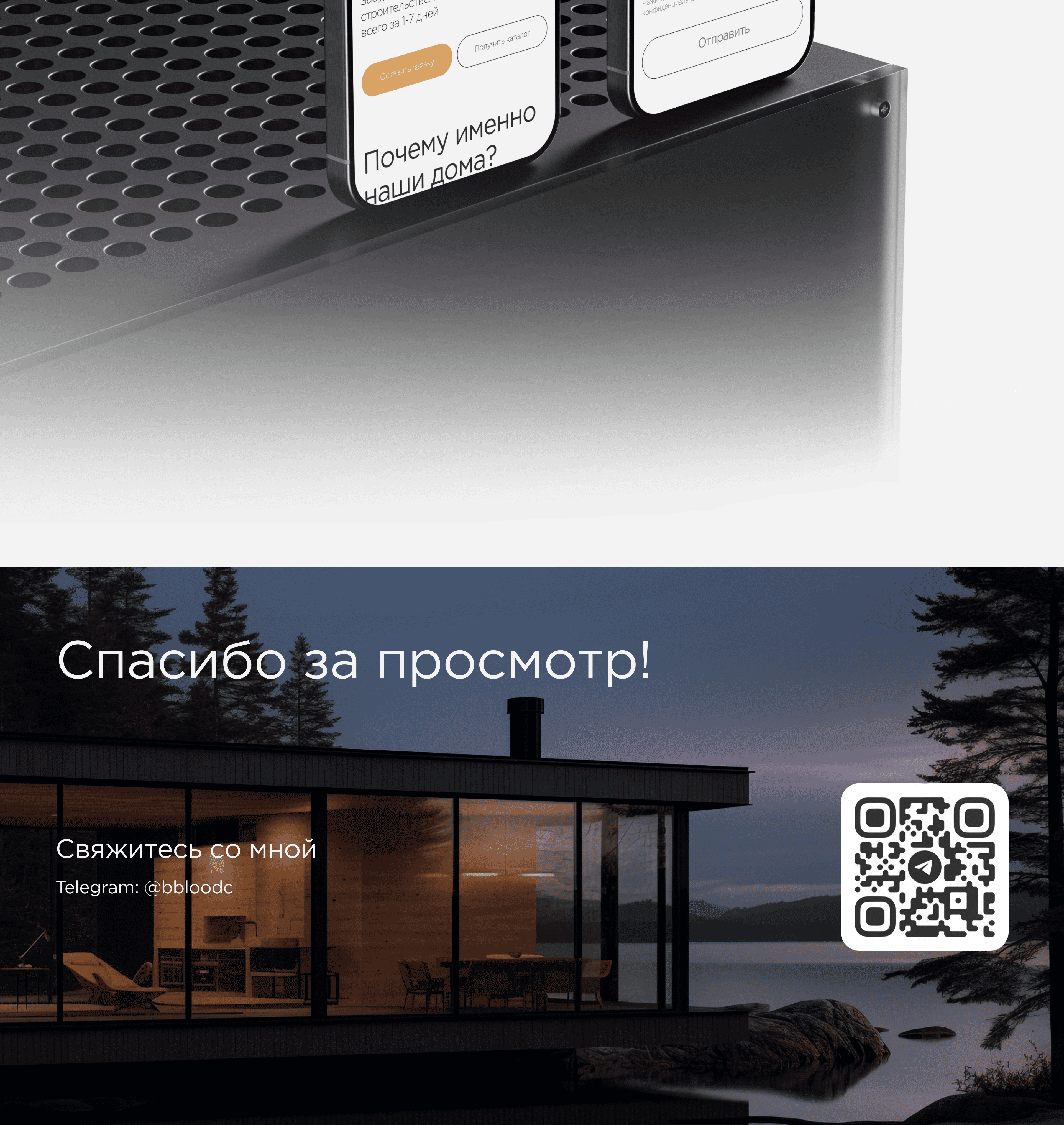 Landing page для строительной компании — Изображение №7 — Интерфейсы на Dprofile