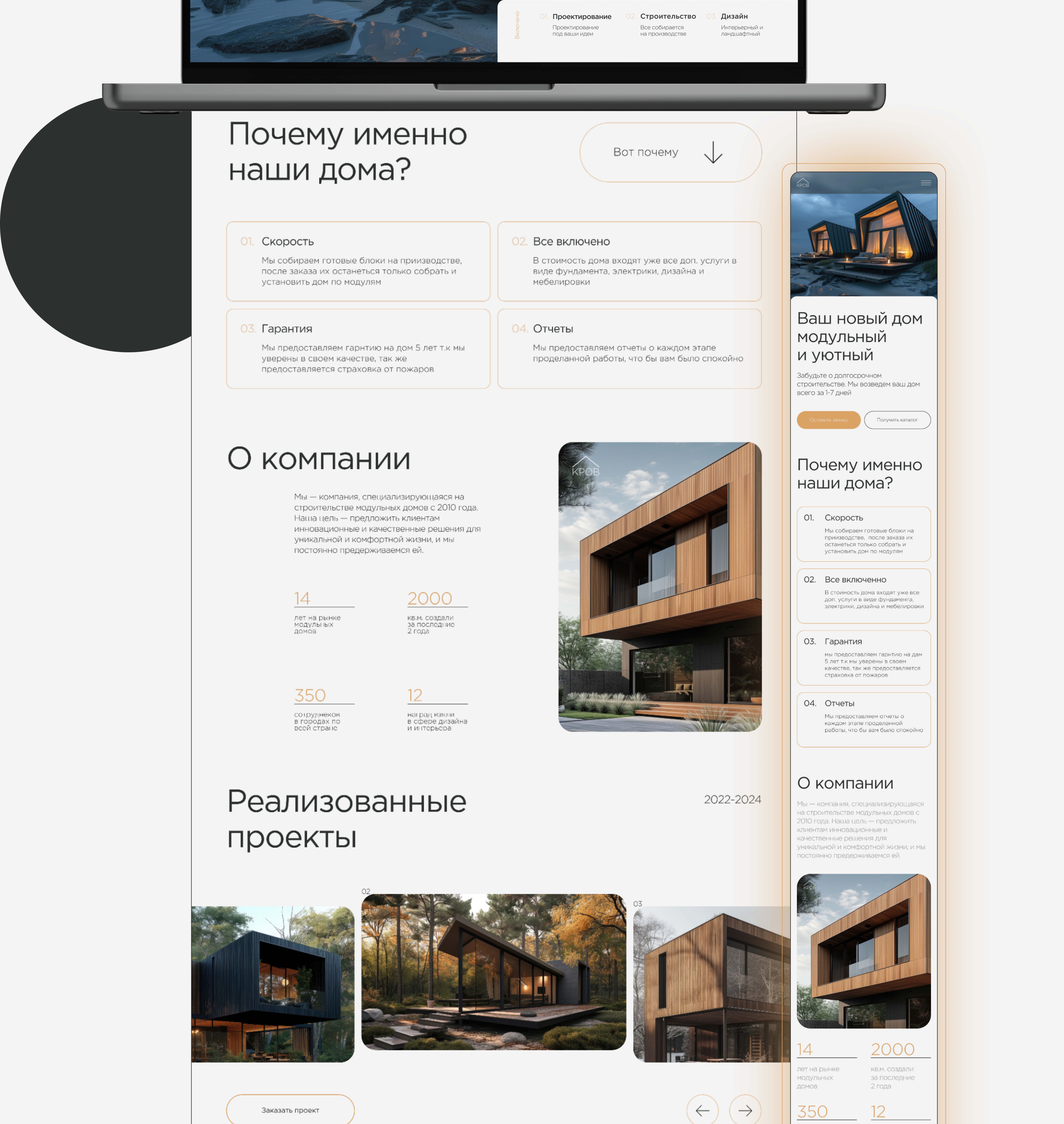 Landing page для строительной компании — Изображение №4 — Интерфейсы на Dprofile