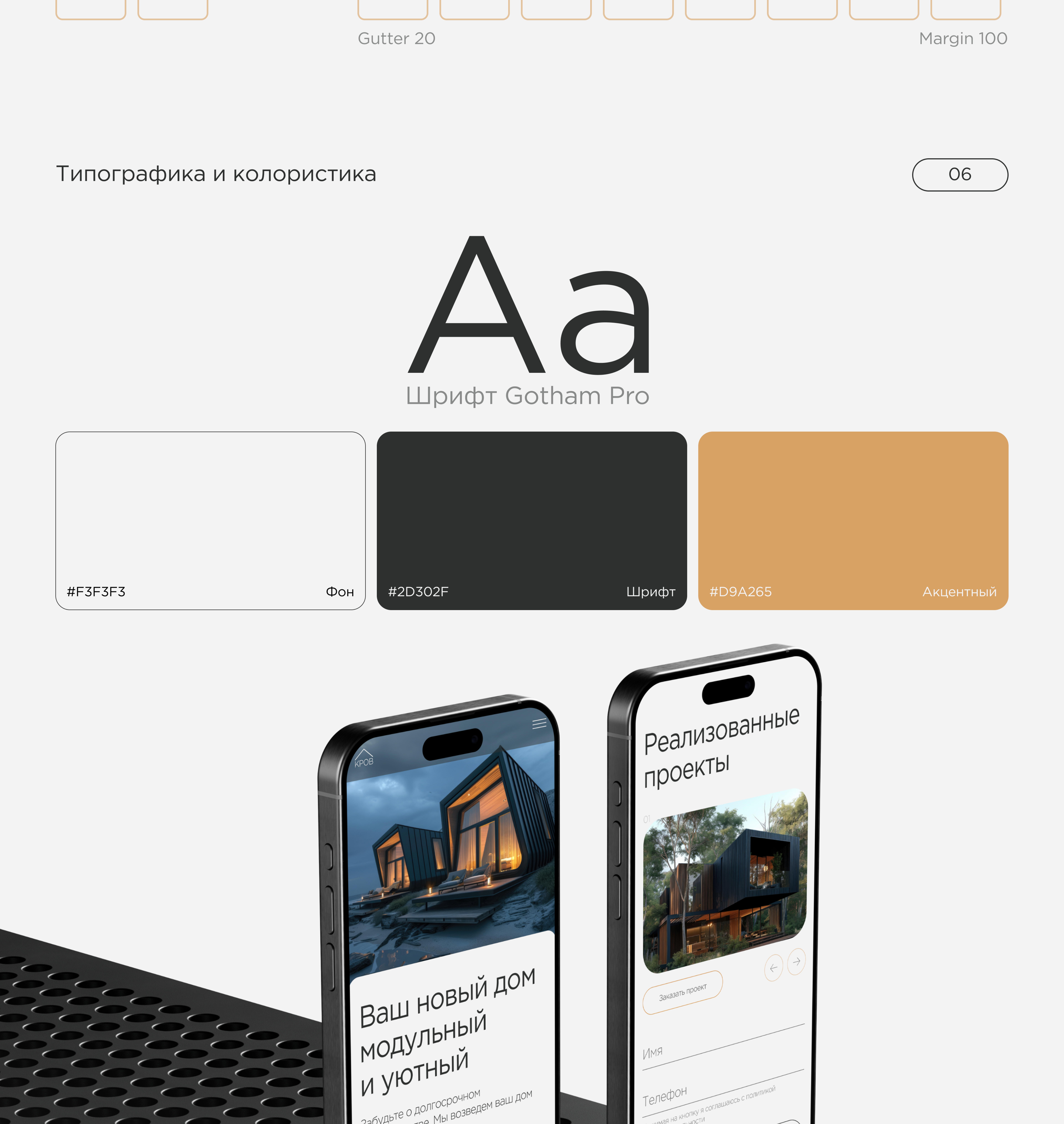 Landing page для строительной компании — Изображение №6 — Интерфейсы на Dprofile