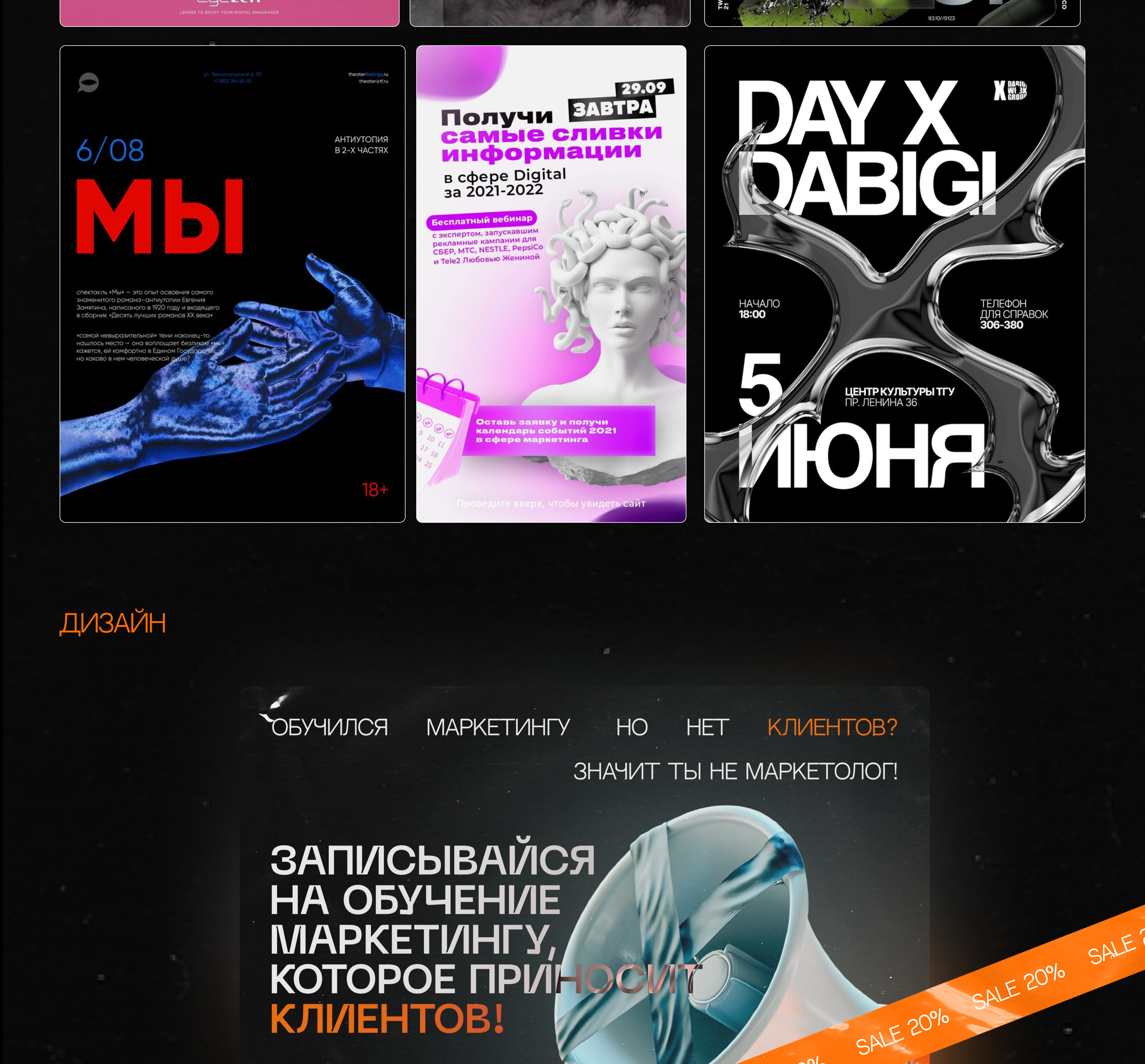 Advertising creative / Рекламный креатив — Изображение №3 — Брендинг, Маркетинг на Dprofile