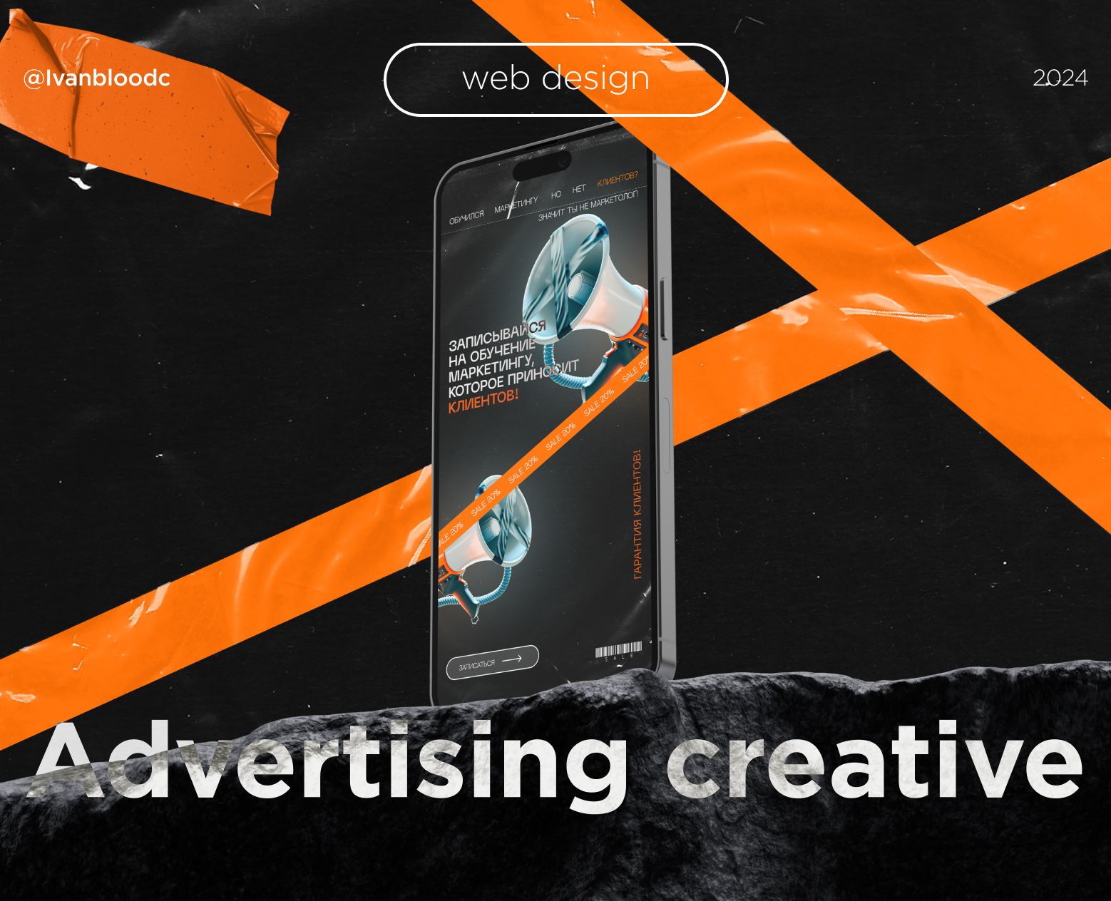Advertising creative / Рекламный креатив — Брендинг, Маркетинг на Dprofile