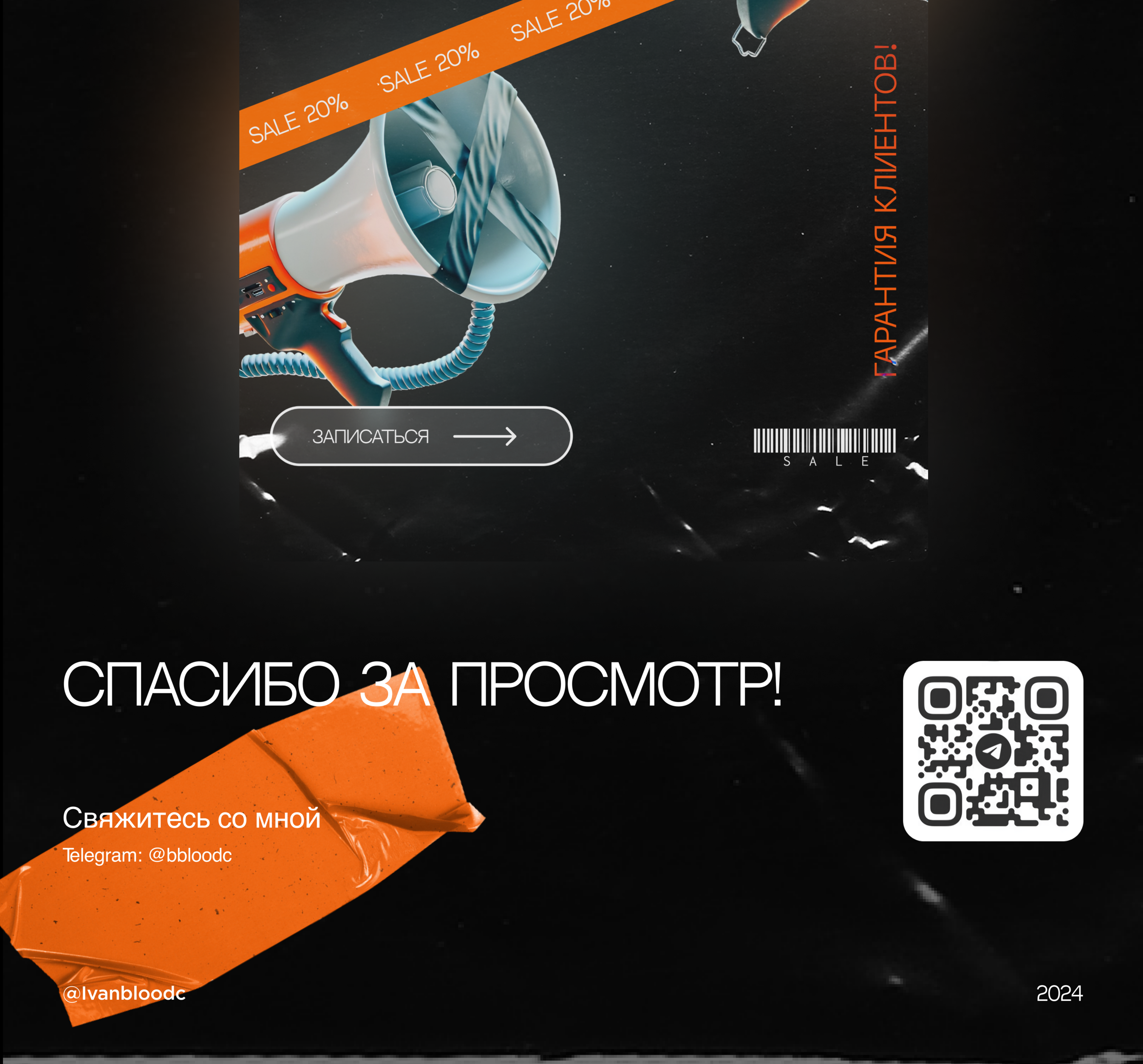 Advertising creative / Рекламный креатив — Изображение №5 — Брендинг, Маркетинг на Dprofile