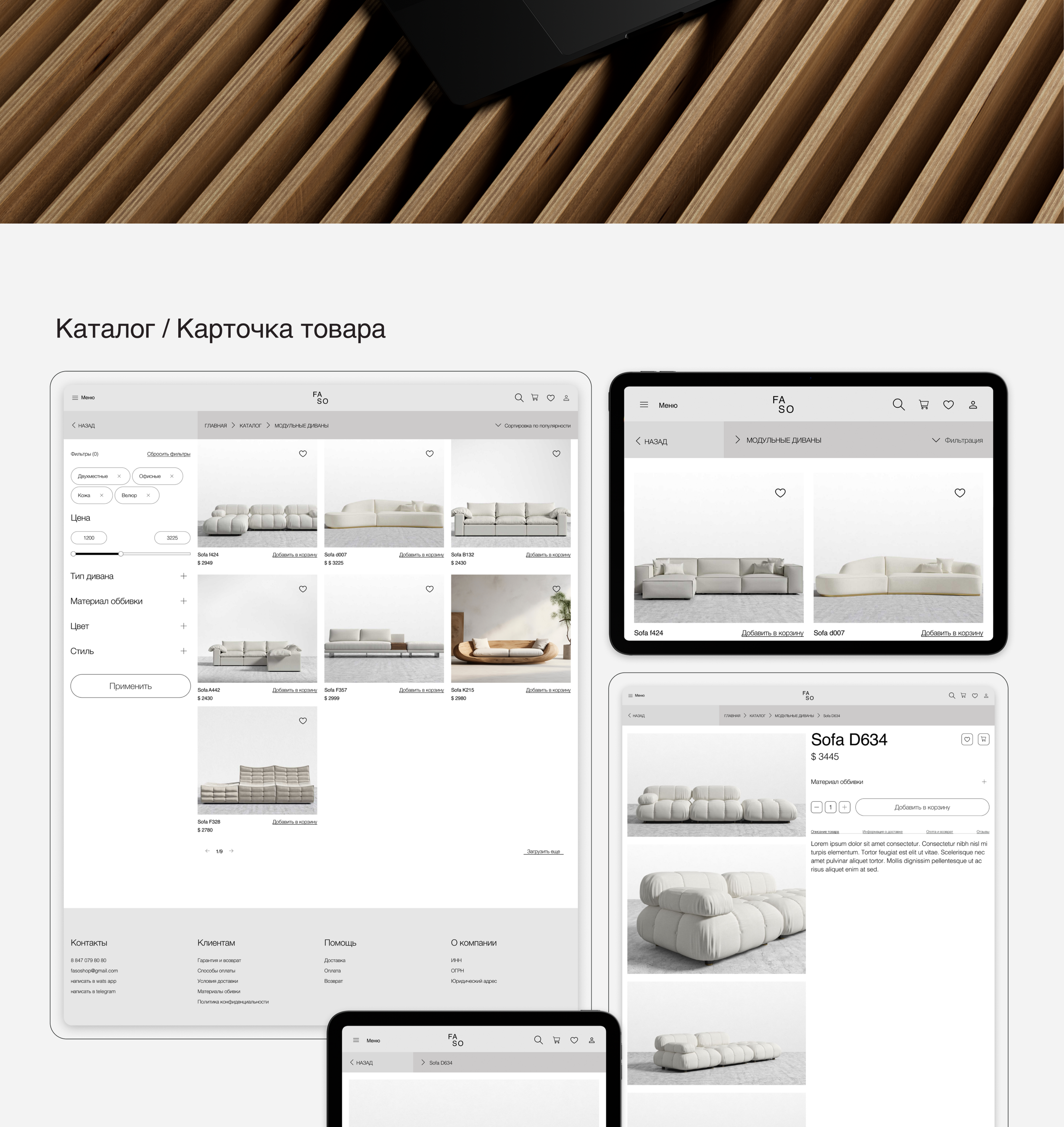 Online store / для дизайнерской мебели — Изображение №6 — Интерфейсы на Dprofile