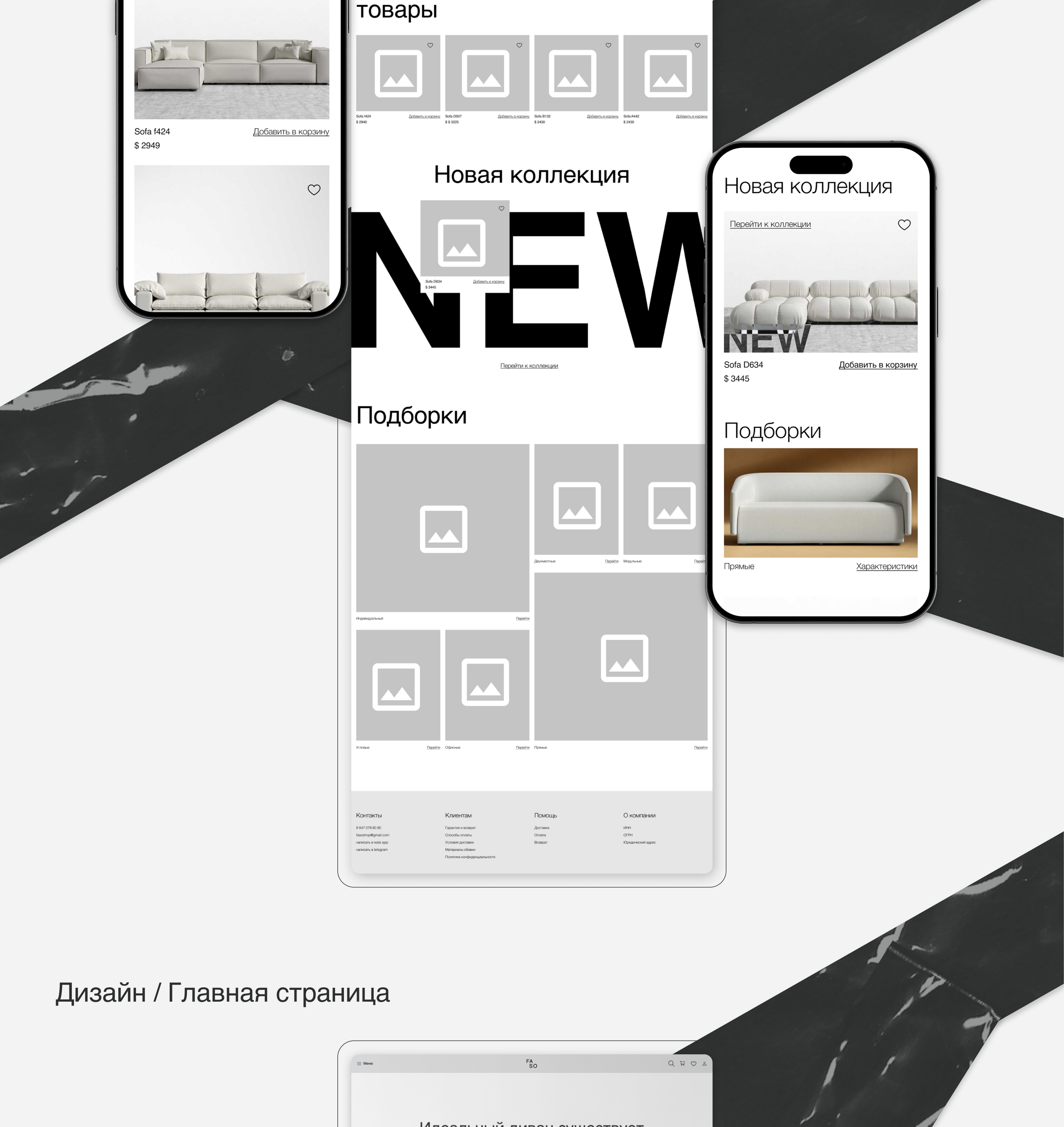Online store / для дизайнерской мебели — Изображение №3 — Интерфейсы на Dprofile