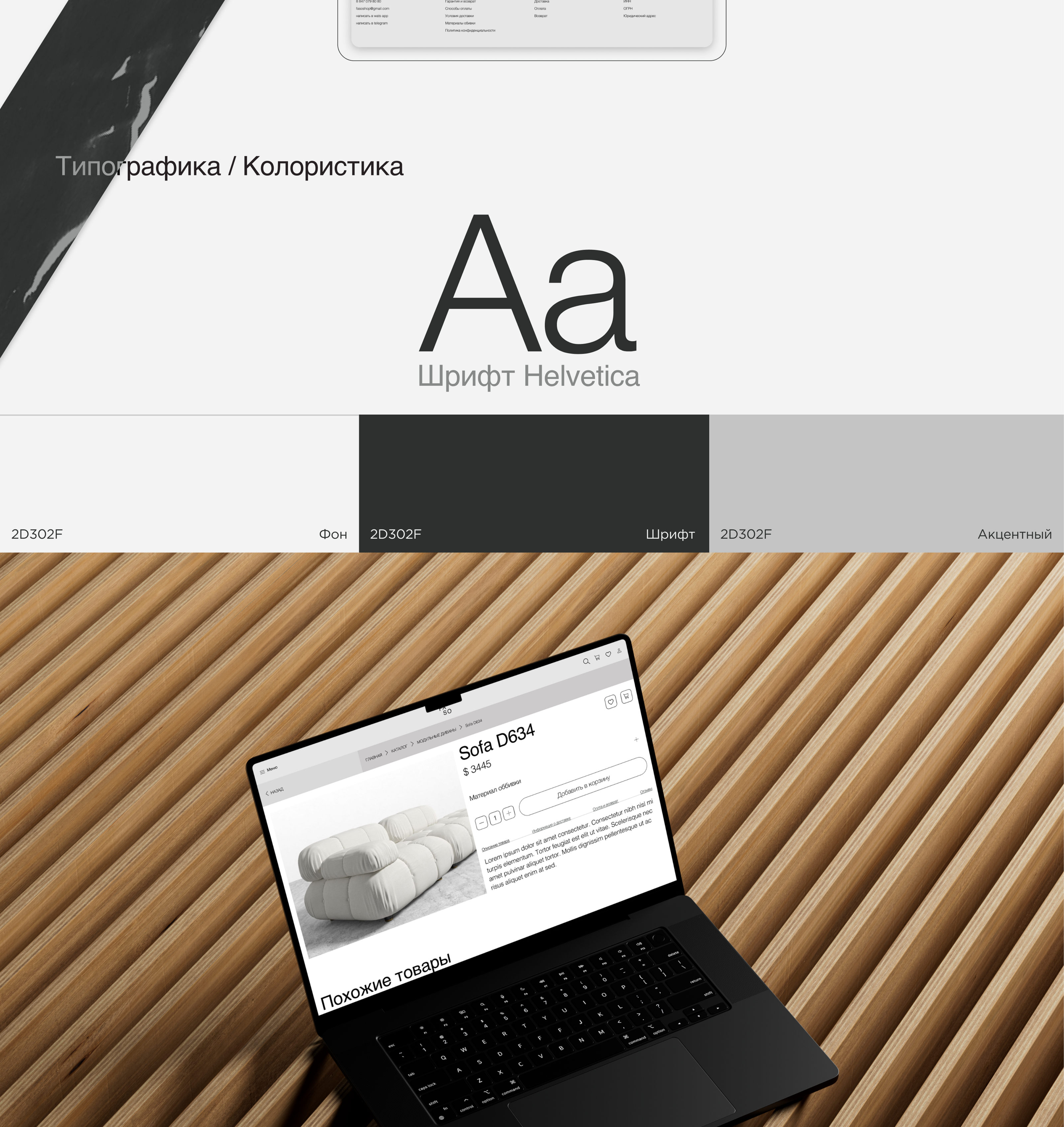 Online store / для дизайнерской мебели — Изображение №5 — Интерфейсы на Dprofile