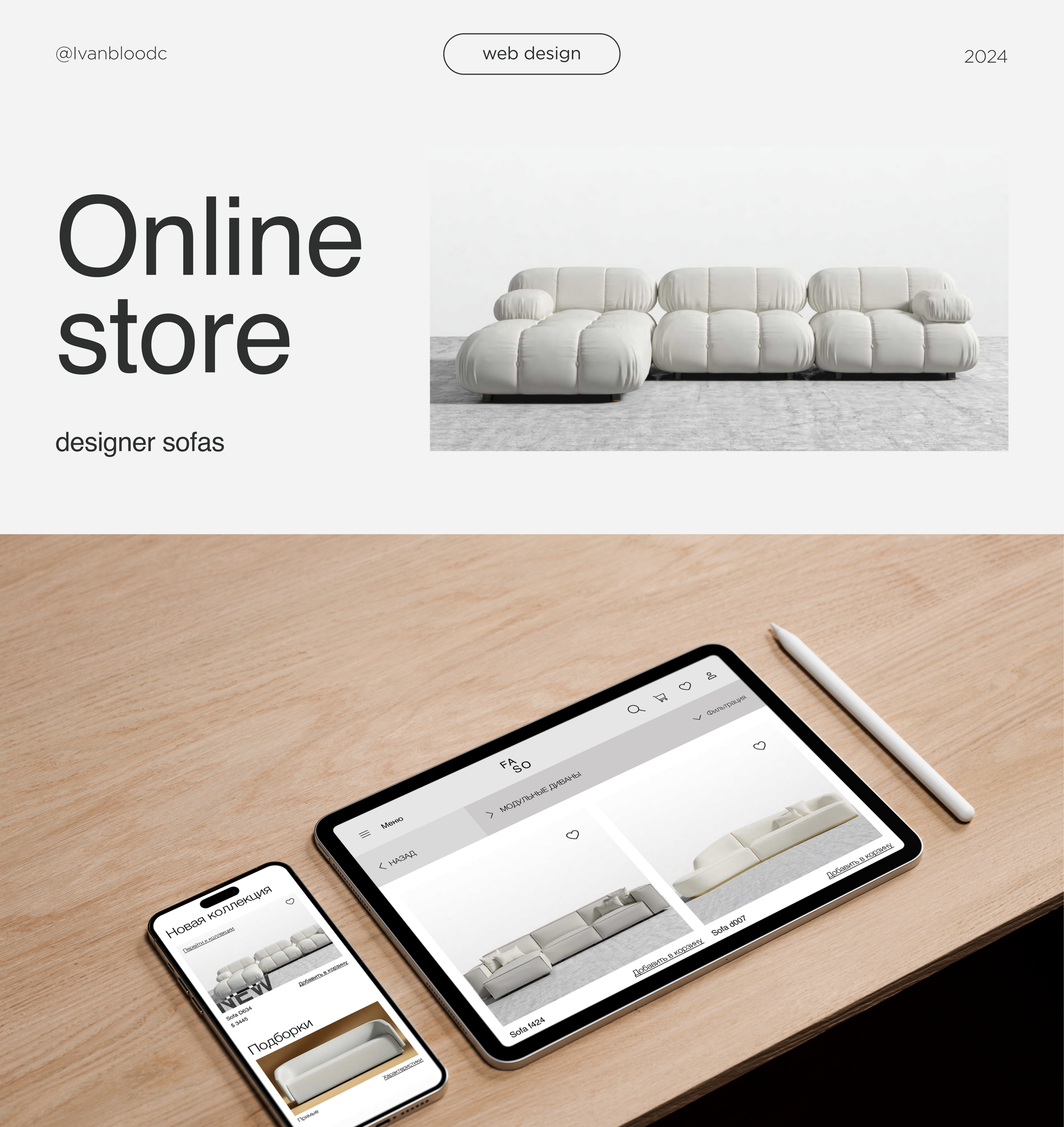 Online store / для дизайнерской мебели — Изображение №1 — Интерфейсы на Dprofile