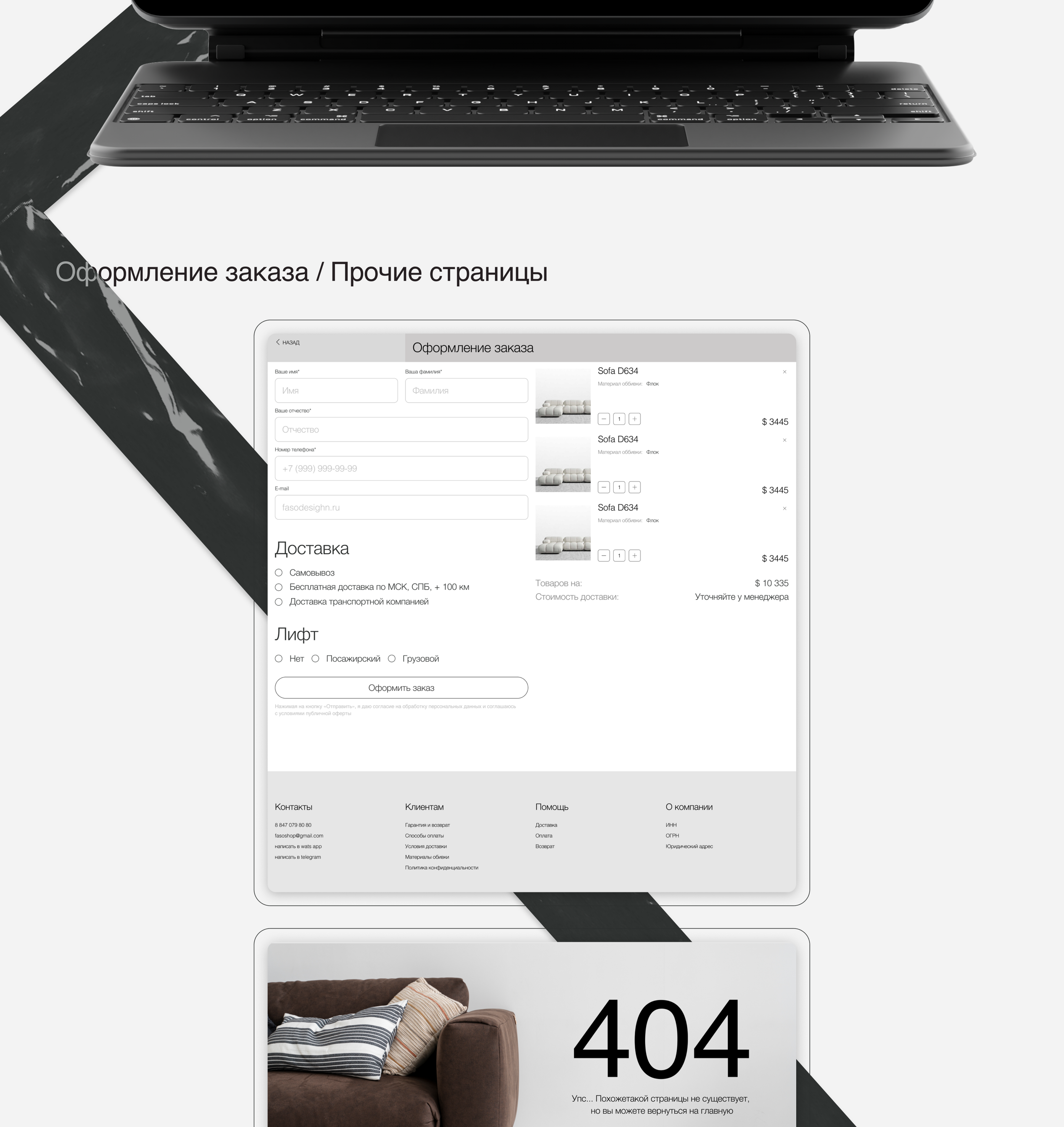 Online store / для дизайнерской мебели — Изображение №8 — Интерфейсы на Dprofile
