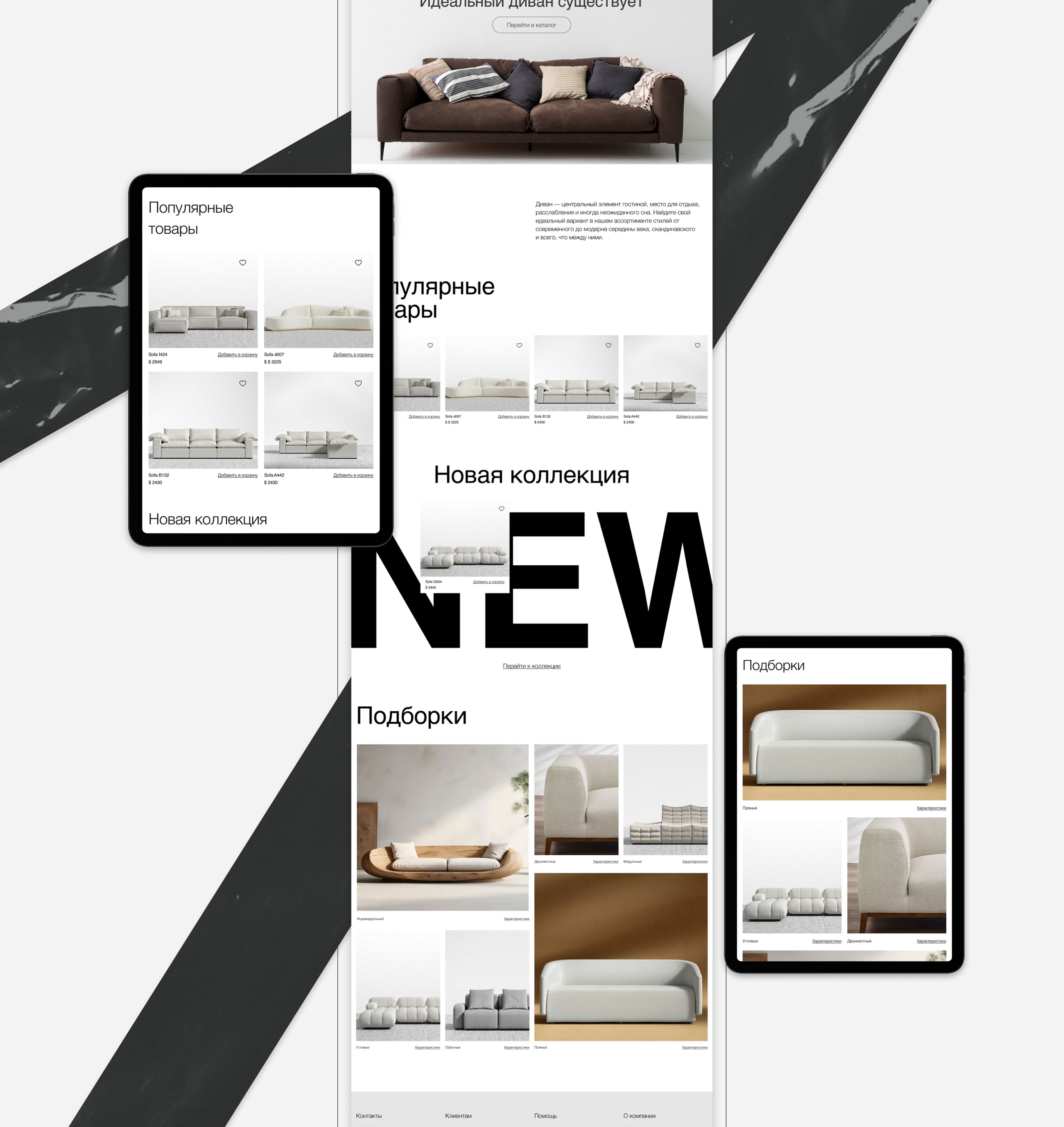 Online store / для дизайнерской мебели — Изображение №4 — Интерфейсы на Dprofile