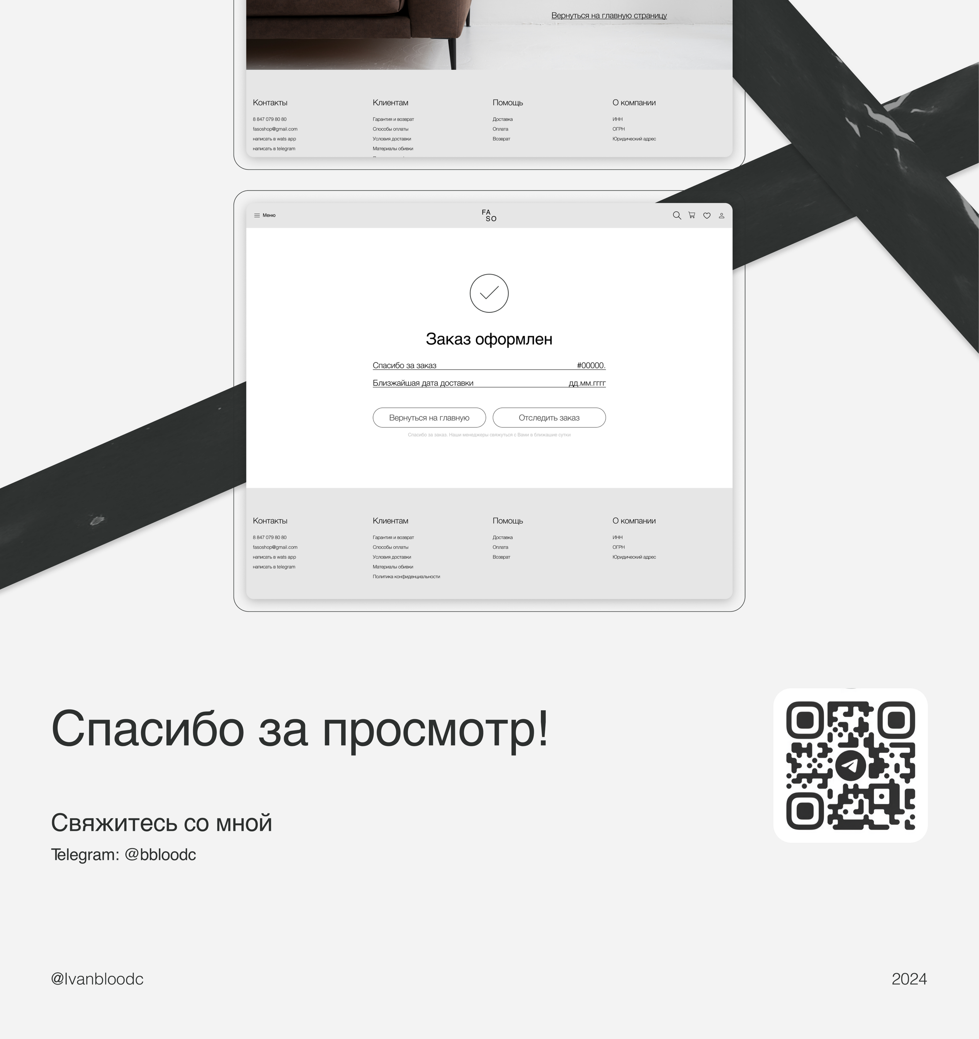 Online store / для дизайнерской мебели — Изображение №9 — Интерфейсы на Dprofile