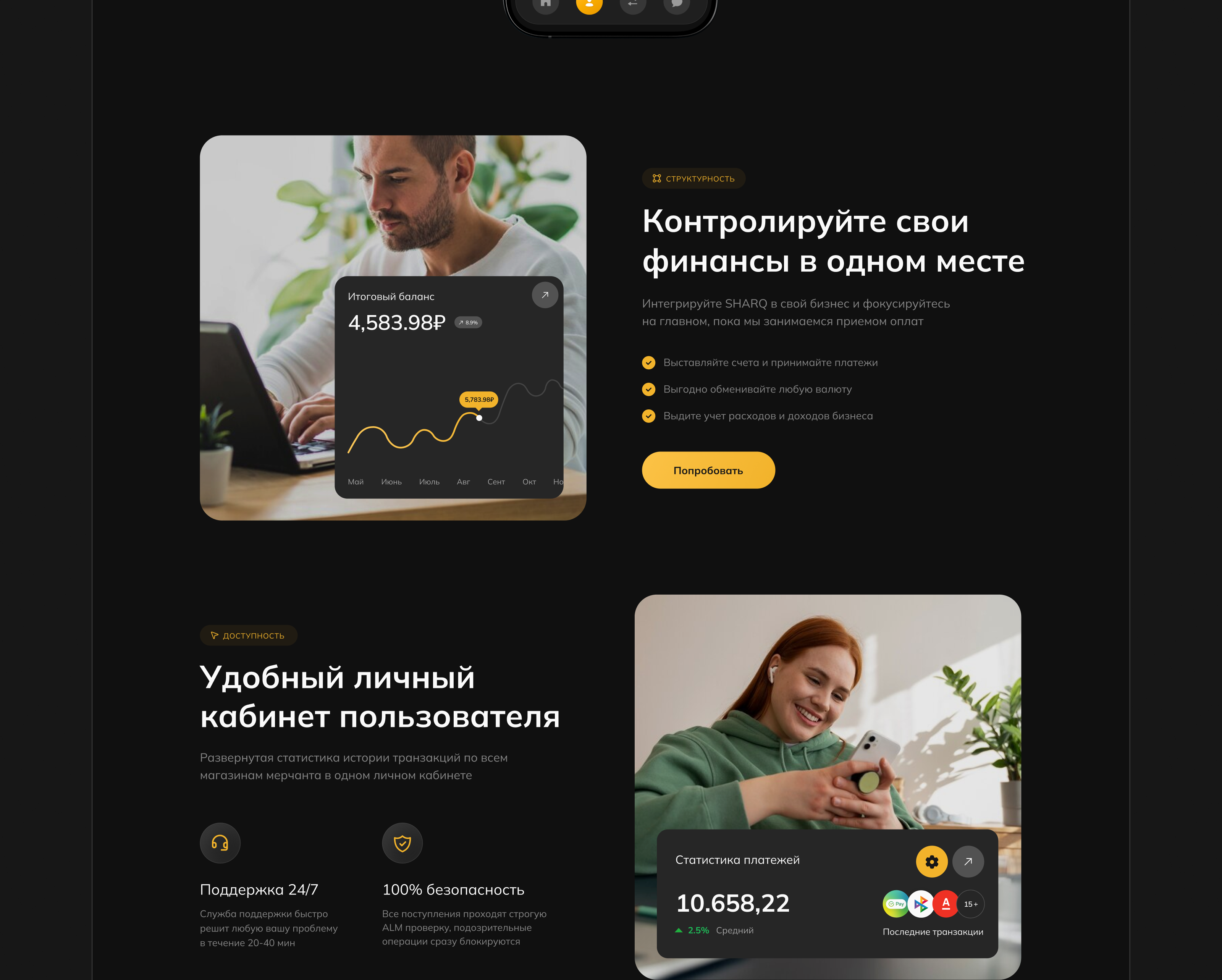 Online Payment Service Website Design — Изображение №10 — Интерфейсы на Dprofile