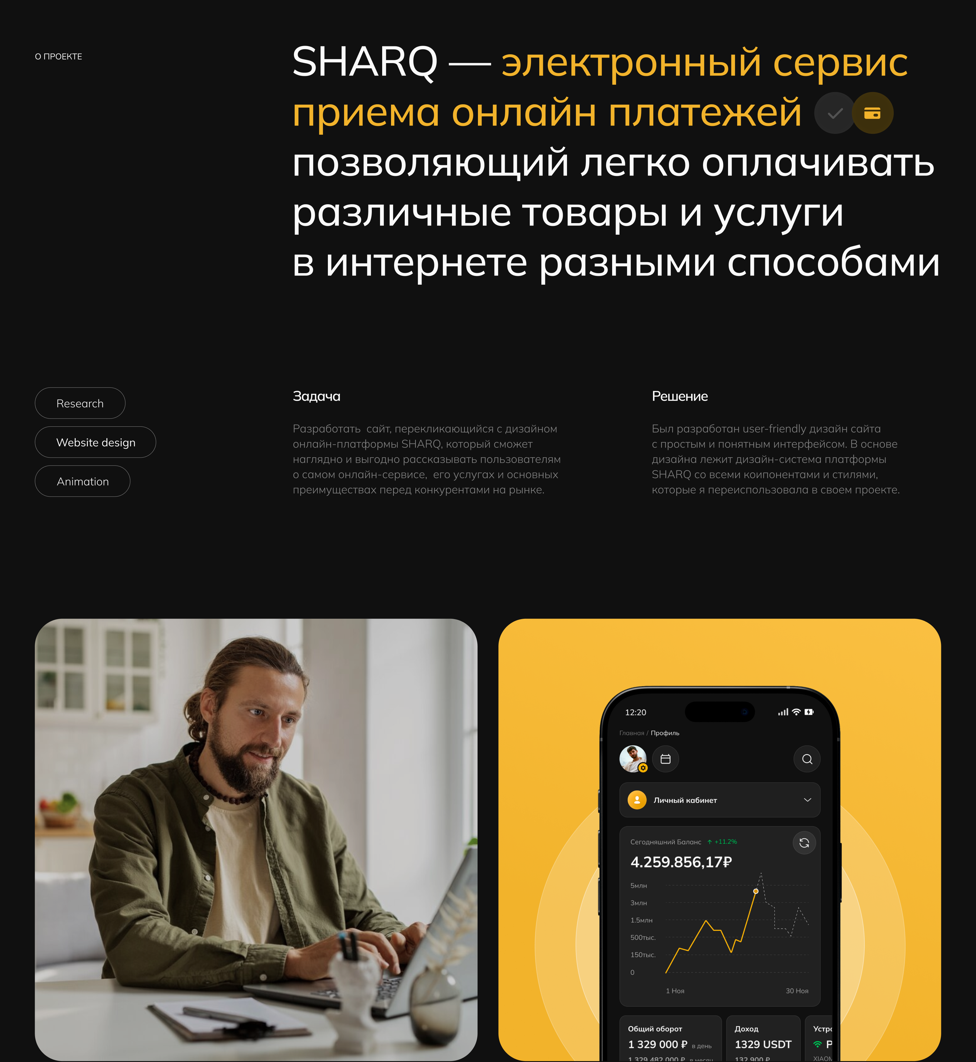 Online Payment Service Website Design — Изображение №2 — Интерфейсы на Dprofile