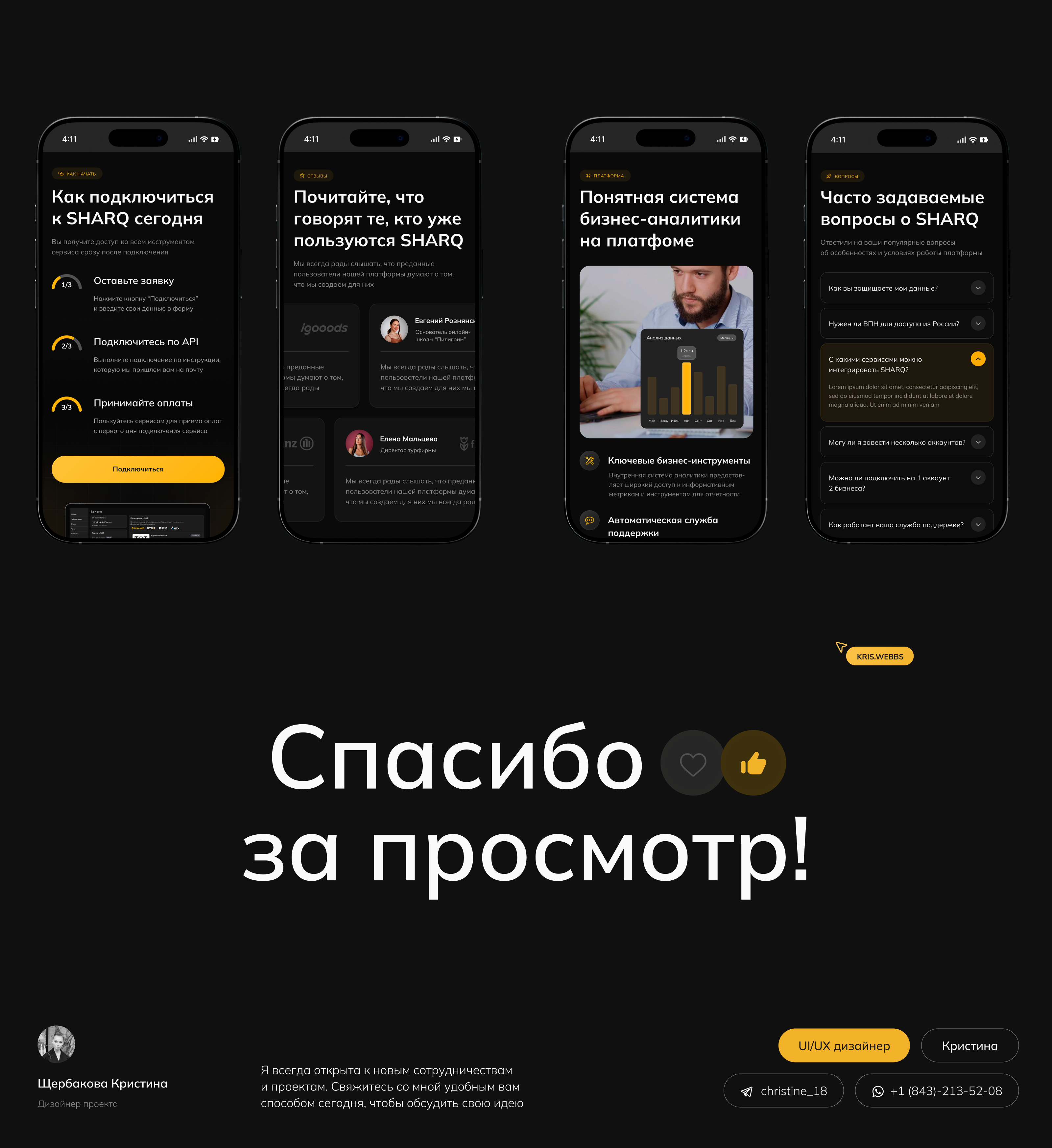 Online Payment Service Website Design — Изображение №19 — Интерфейсы на Dprofile