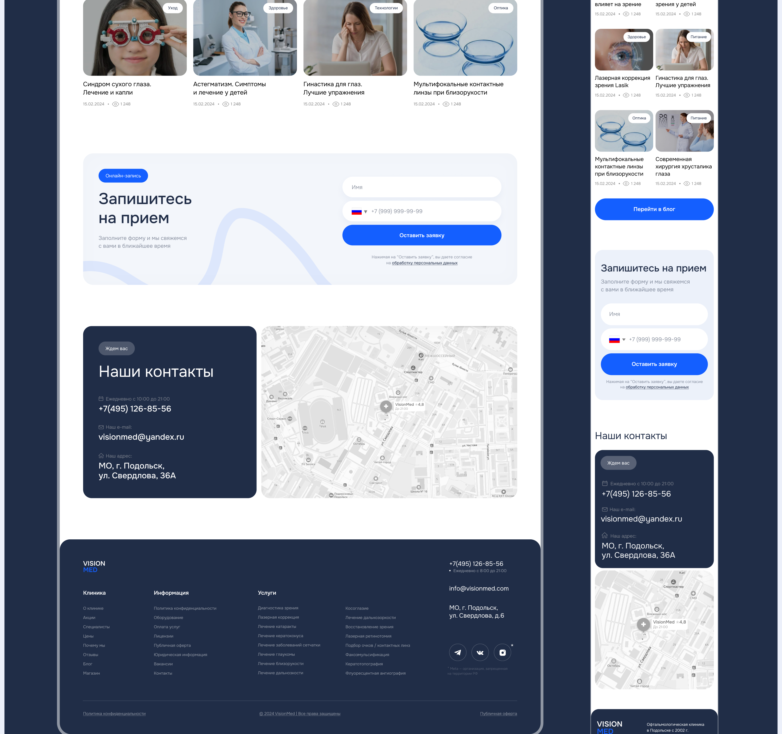 Website Design for a Eye Medical Clinic — Изображение №12 — Интерфейсы на Dprofile