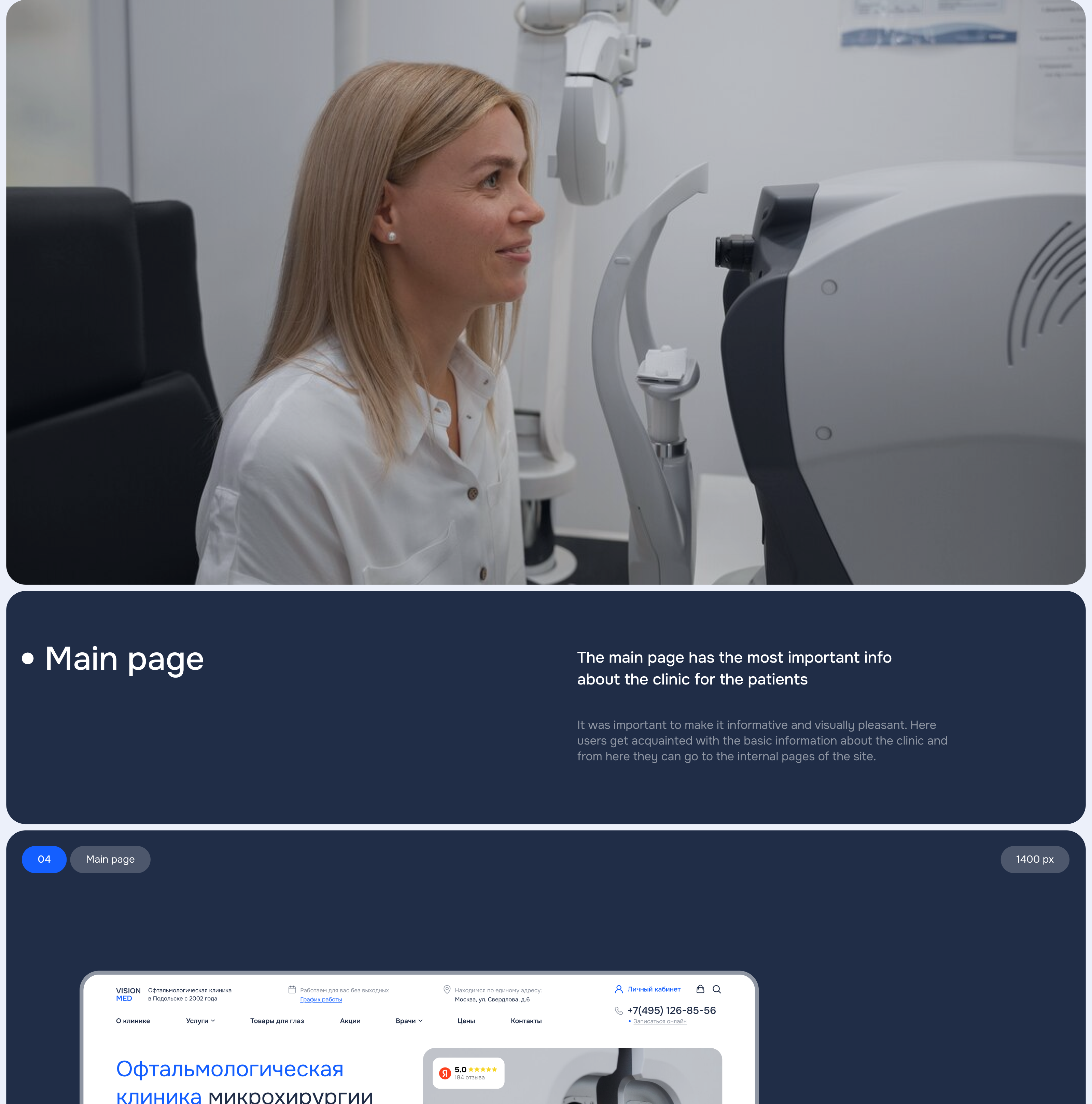 Website Design for a Eye Medical Clinic — Изображение №6 — Интерфейсы на Dprofile