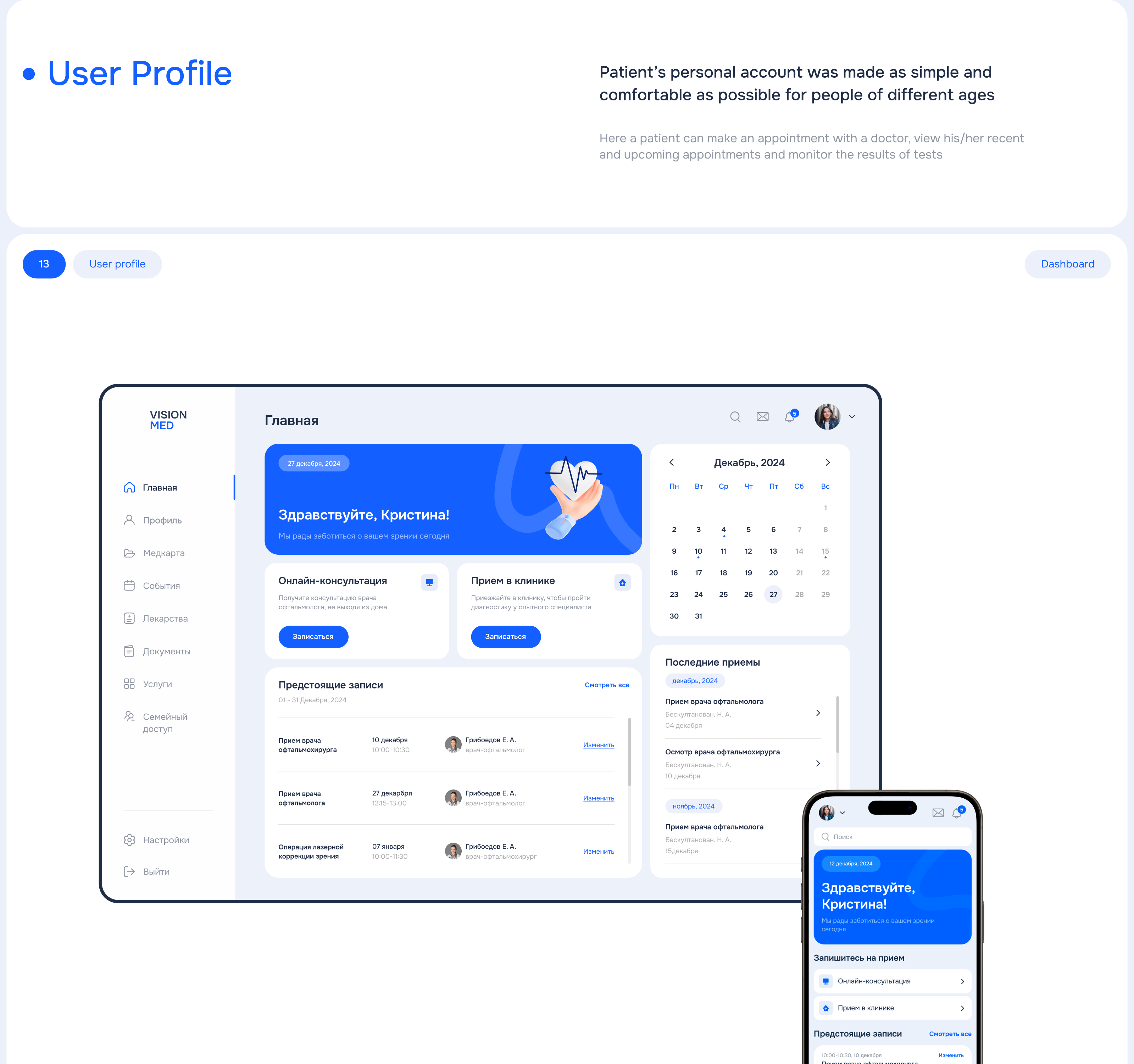 Website Design for a Eye Medical Clinic — Изображение №36 — Интерфейсы на Dprofile