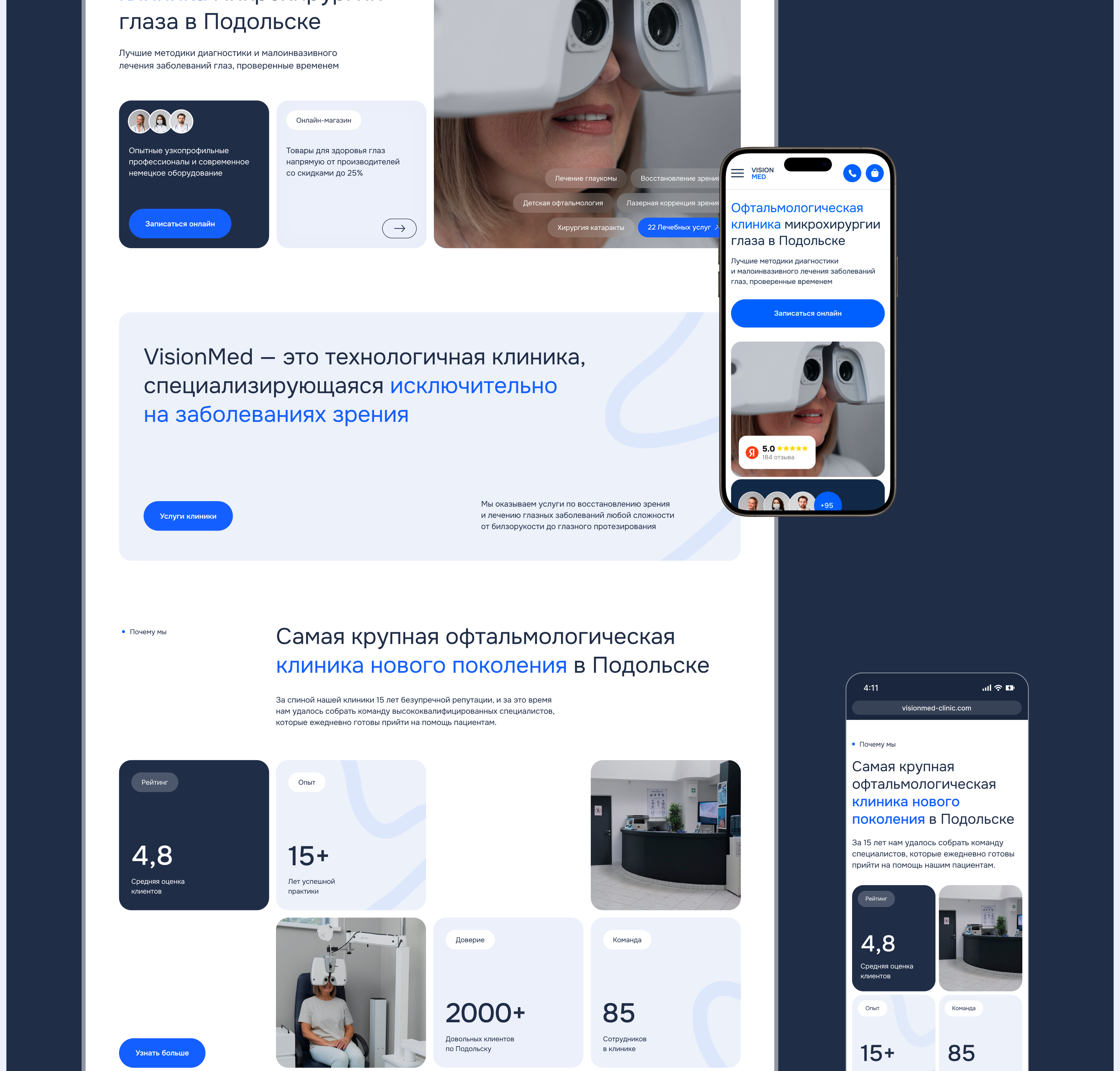 Website Design for a Eye Medical Clinic — Изображение №7 — Интерфейсы на Dprofile