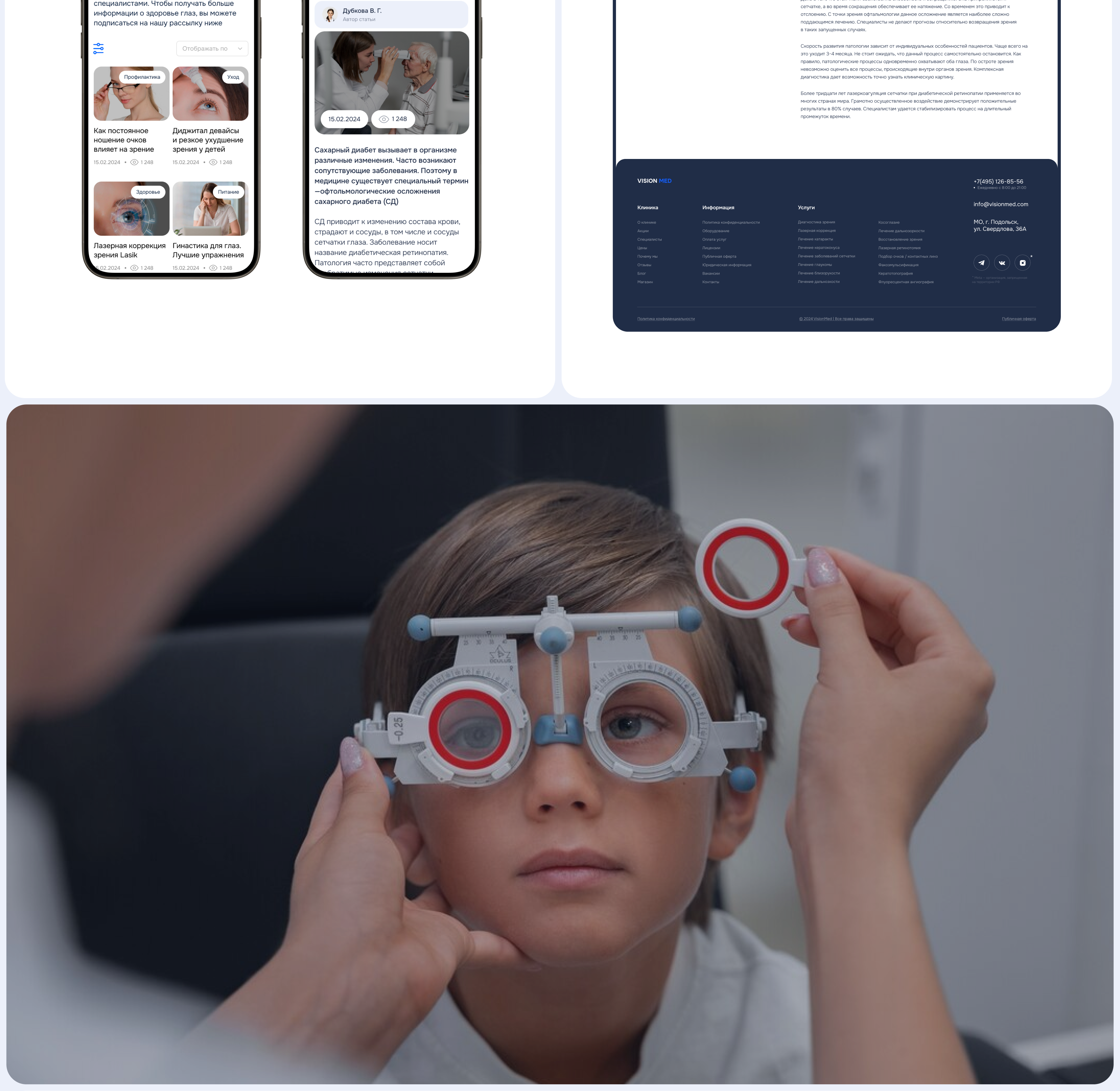 Website Design for a Eye Medical Clinic — Изображение №39 — Интерфейсы на Dprofile
