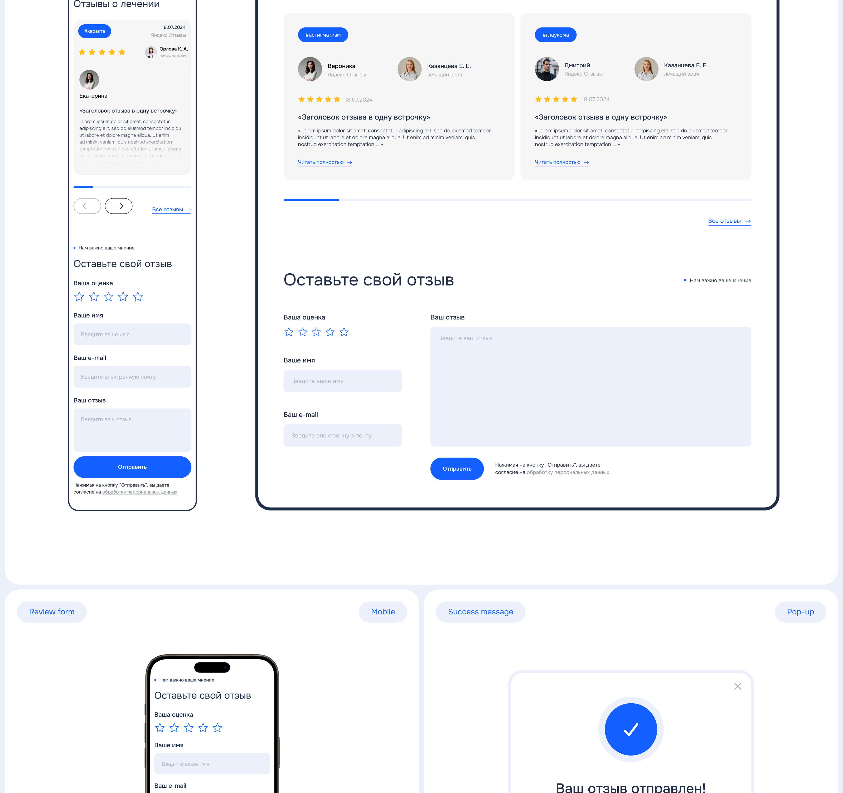 Website Design for a Eye Medical Clinic — Изображение №30 — Интерфейсы на Dprofile