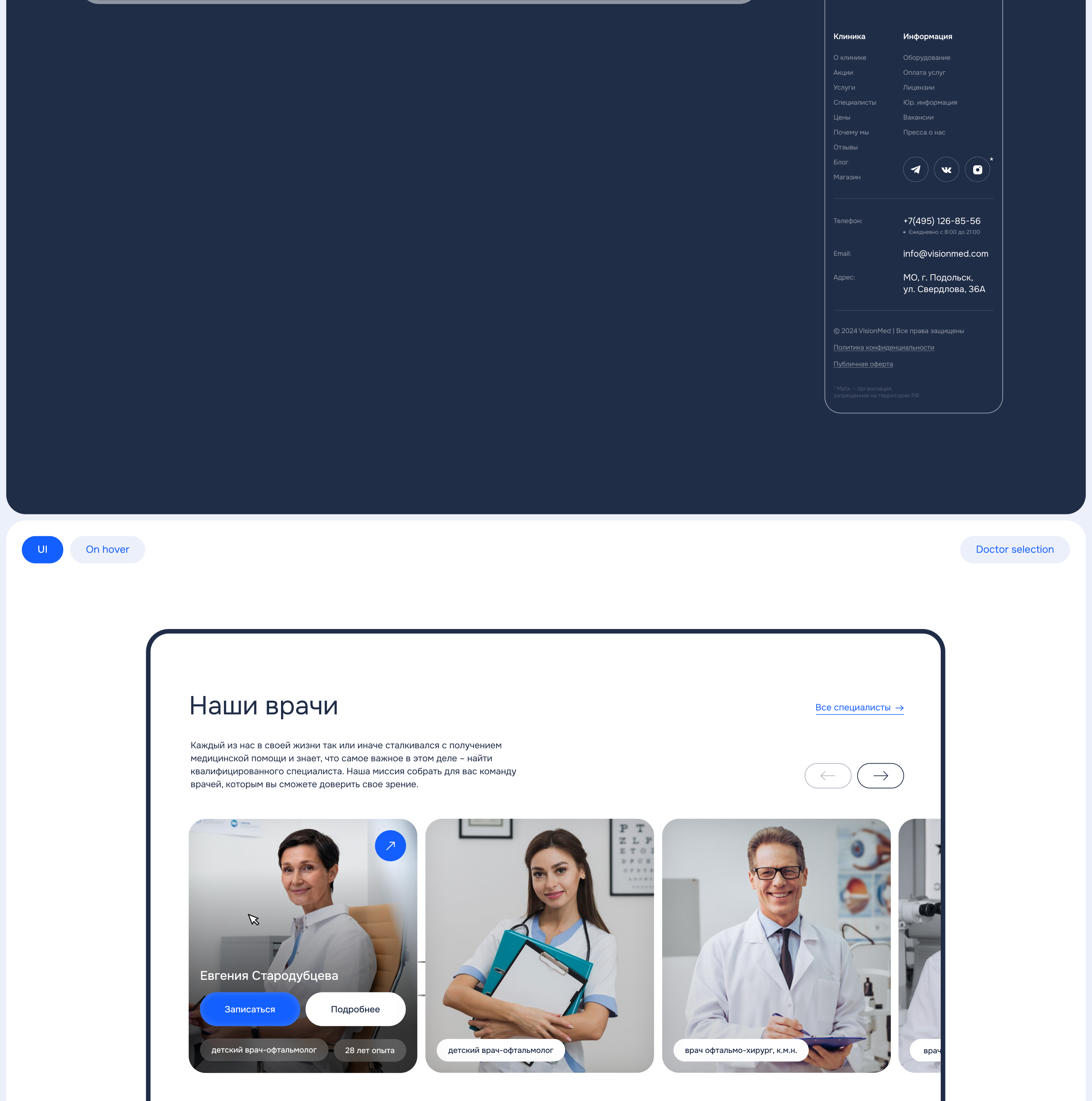 Website Design for a Eye Medical Clinic — Изображение №13 — Интерфейсы на Dprofile