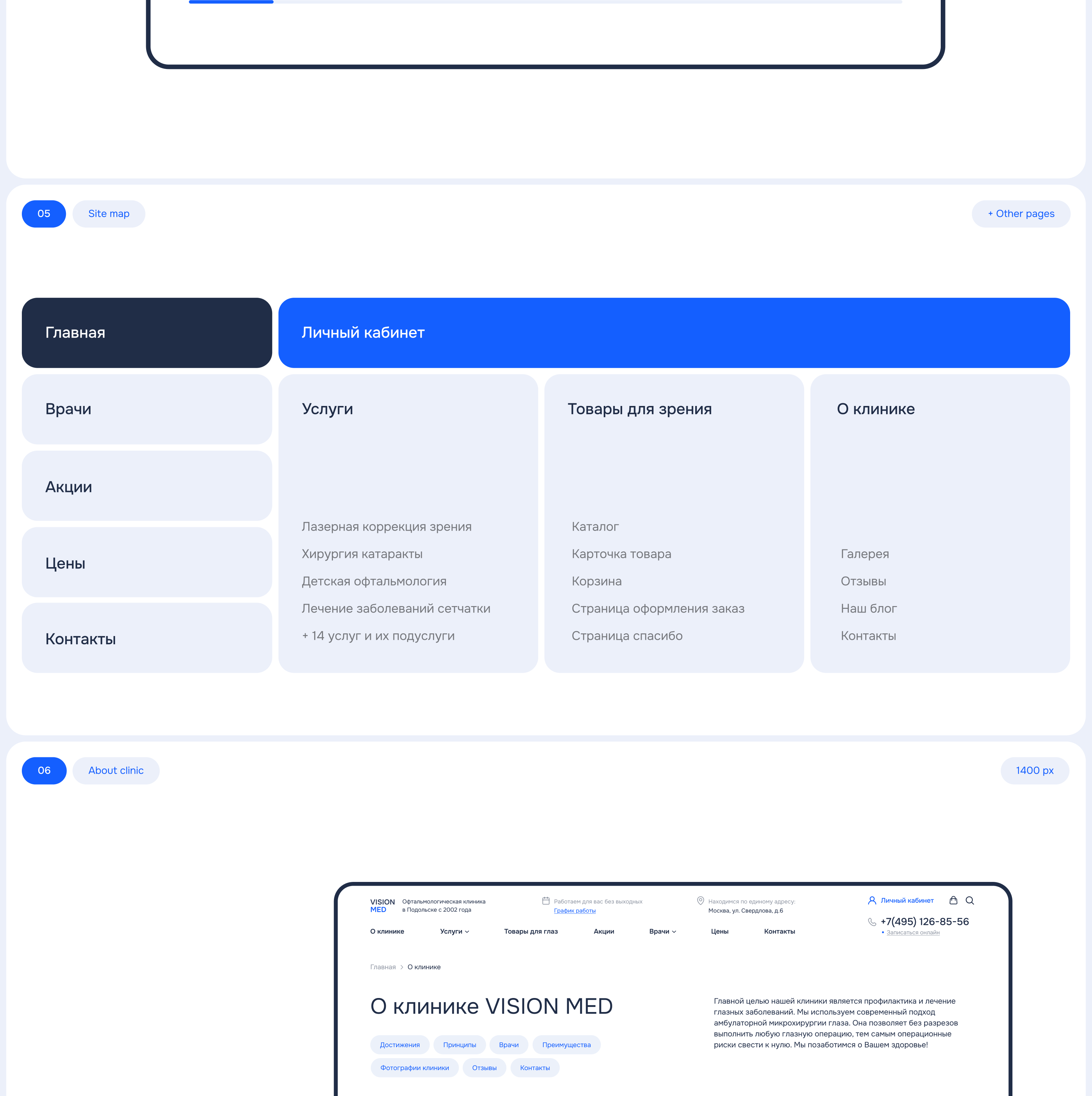 Website Design for a Eye Medical Clinic — Изображение №14 — Интерфейсы на Dprofile