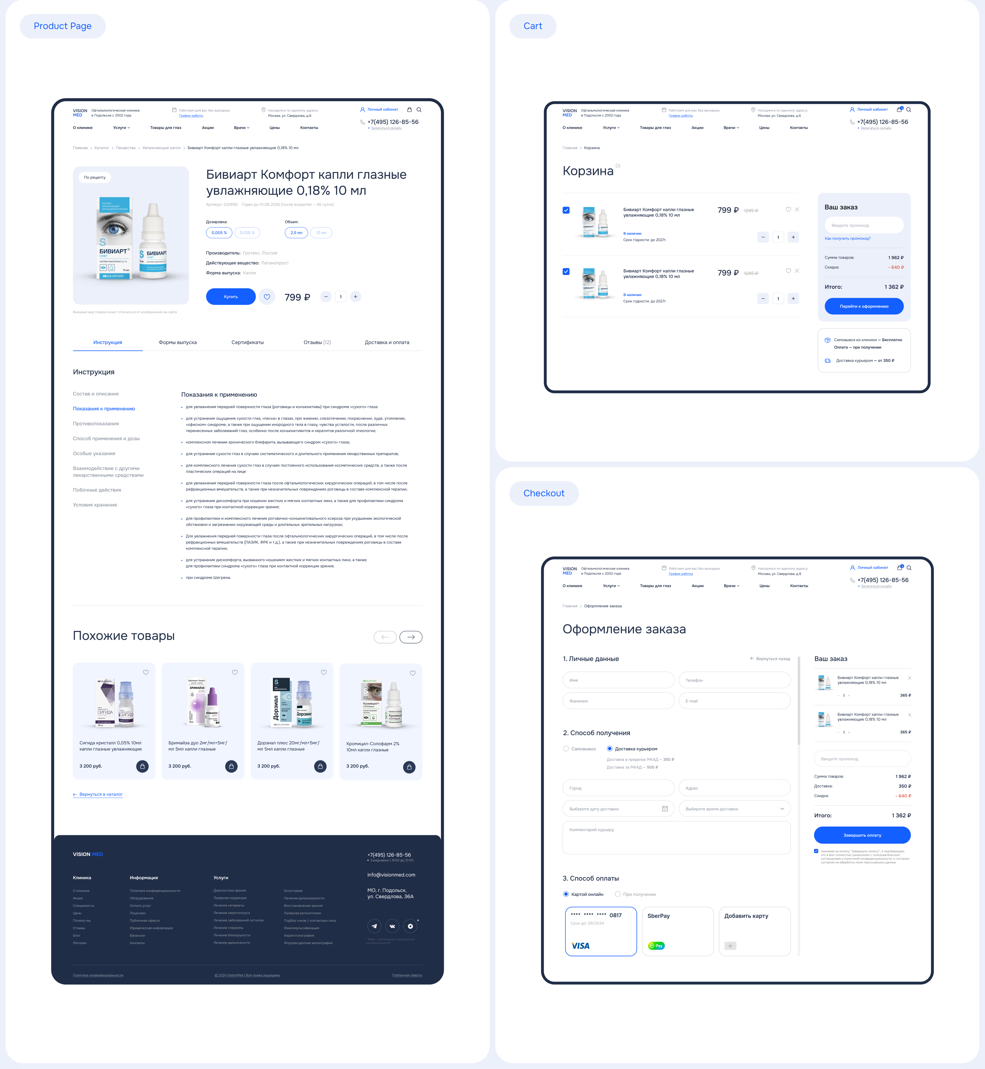 Website Design for a Eye Medical Clinic — Изображение №34 — Интерфейсы на Dprofile