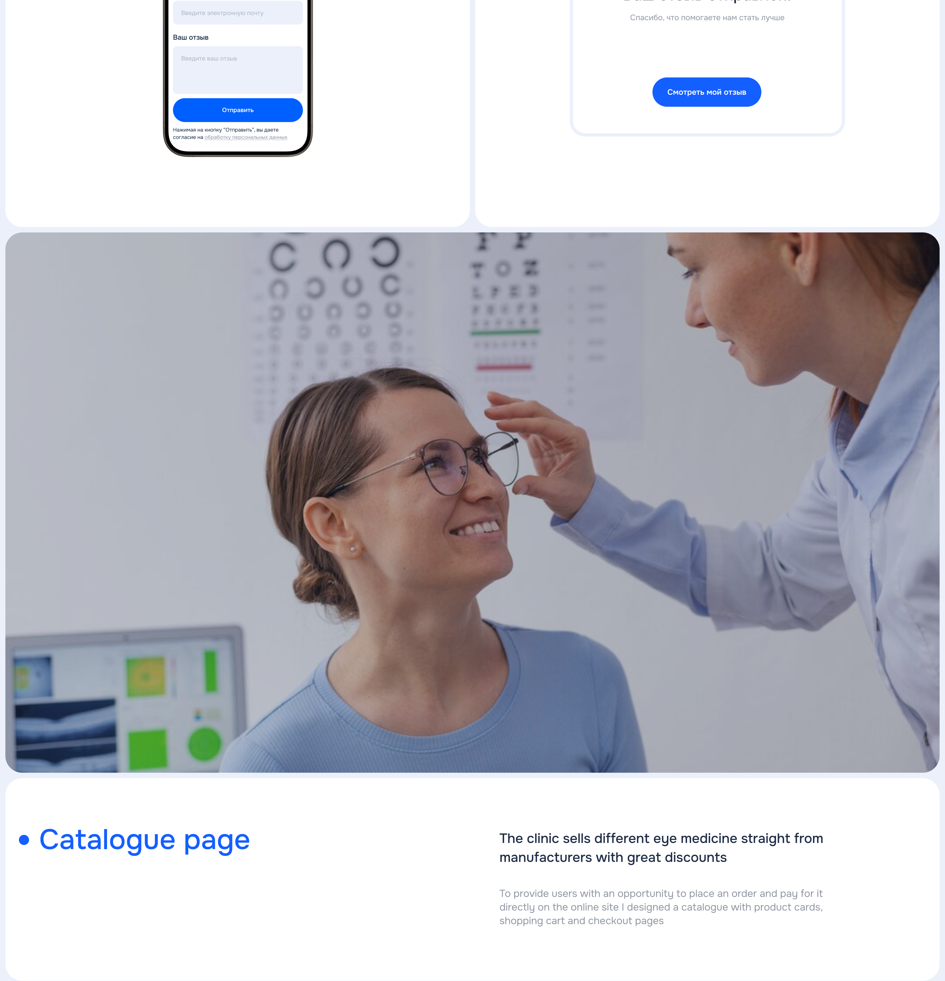 Website Design for a Eye Medical Clinic — Изображение №31 — Интерфейсы на Dprofile
