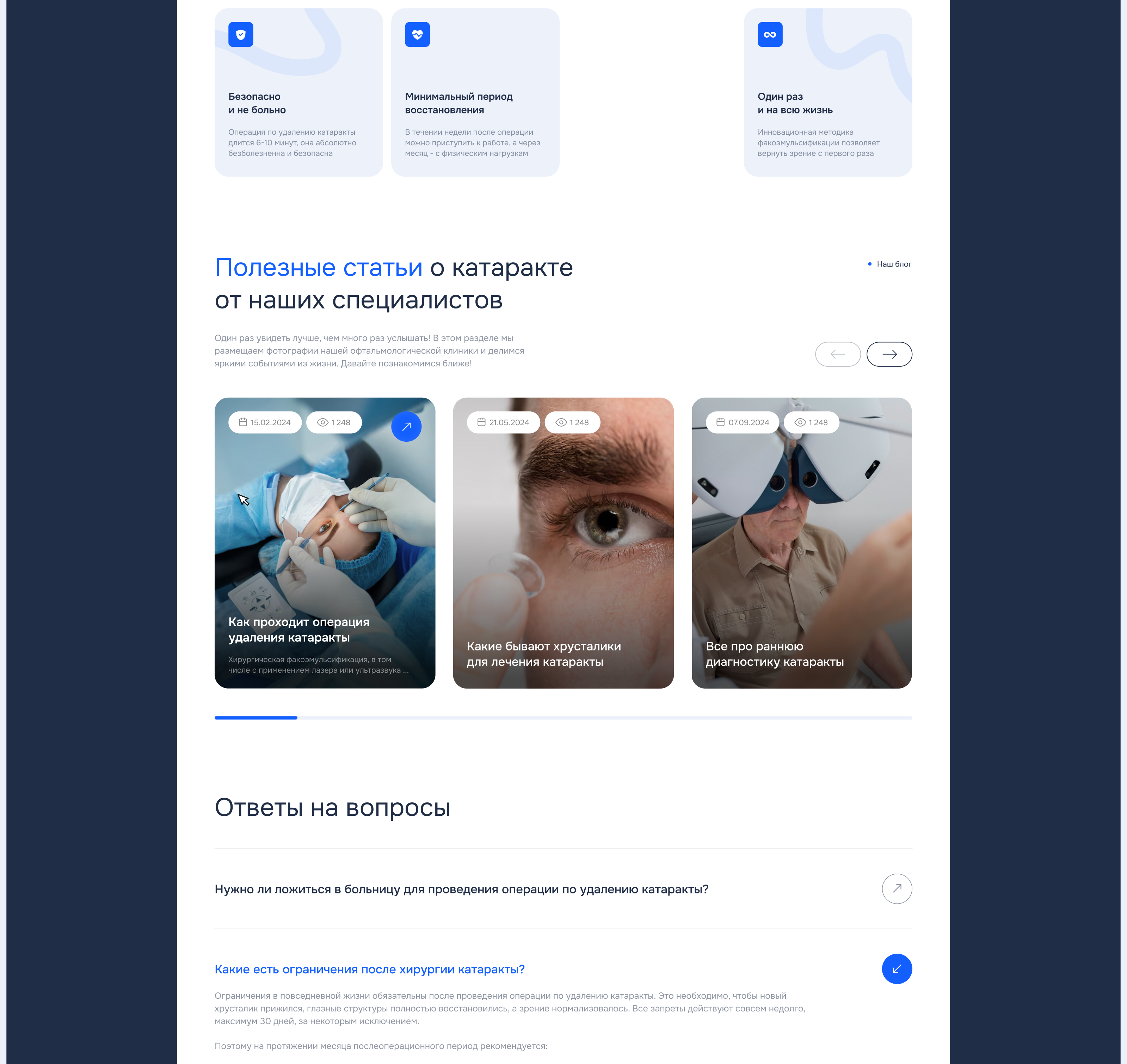 Website Design for a Eye Medical Clinic — Изображение №22 — Интерфейсы на Dprofile