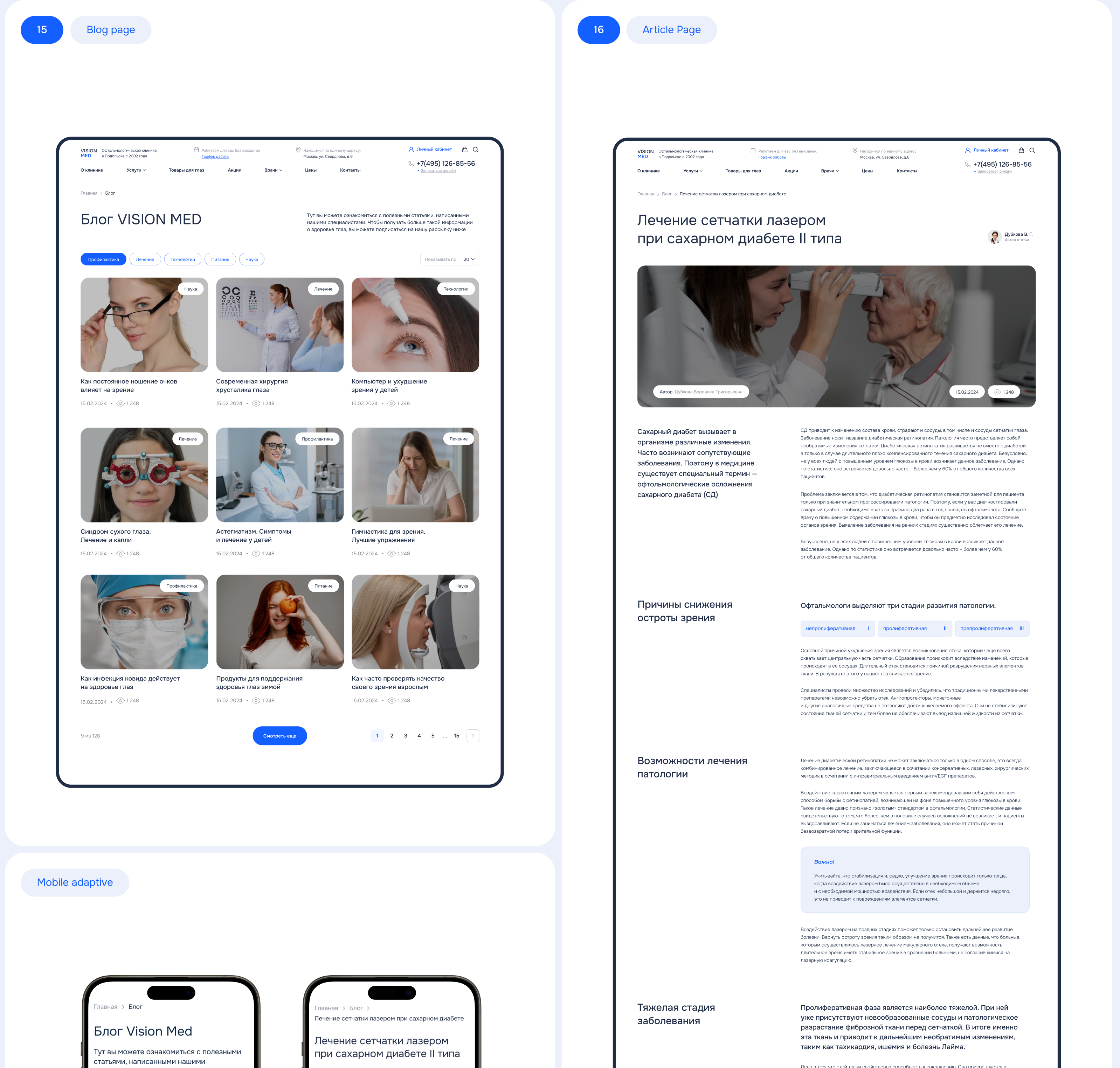 Website Design for a Eye Medical Clinic — Изображение №38 — Интерфейсы на Dprofile