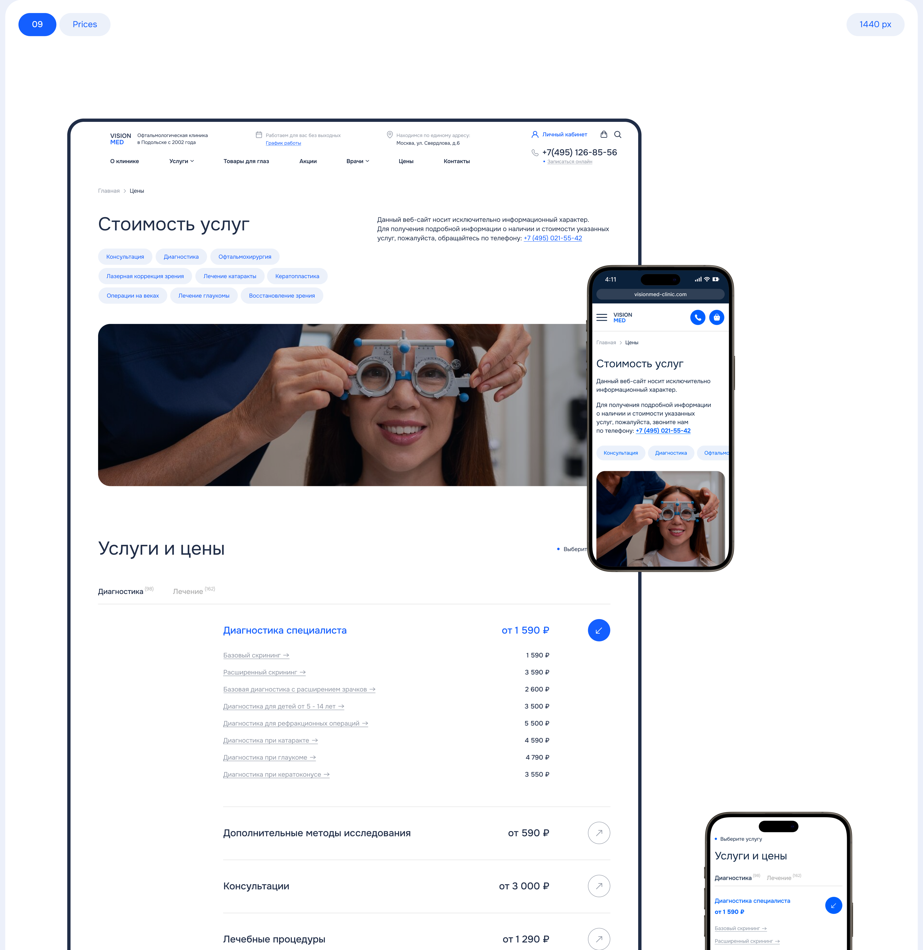 Website Design for a Eye Medical Clinic — Изображение №25 — Интерфейсы на Dprofile