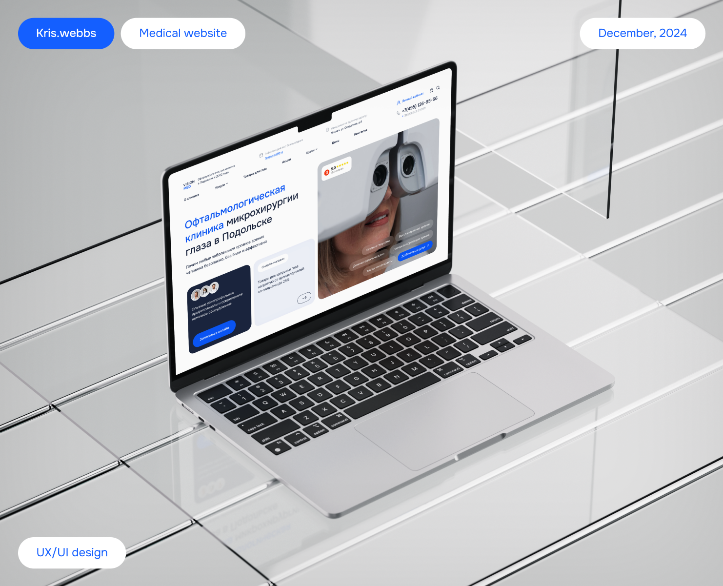 Website Design for a Eye Medical Clinic на Dprofile