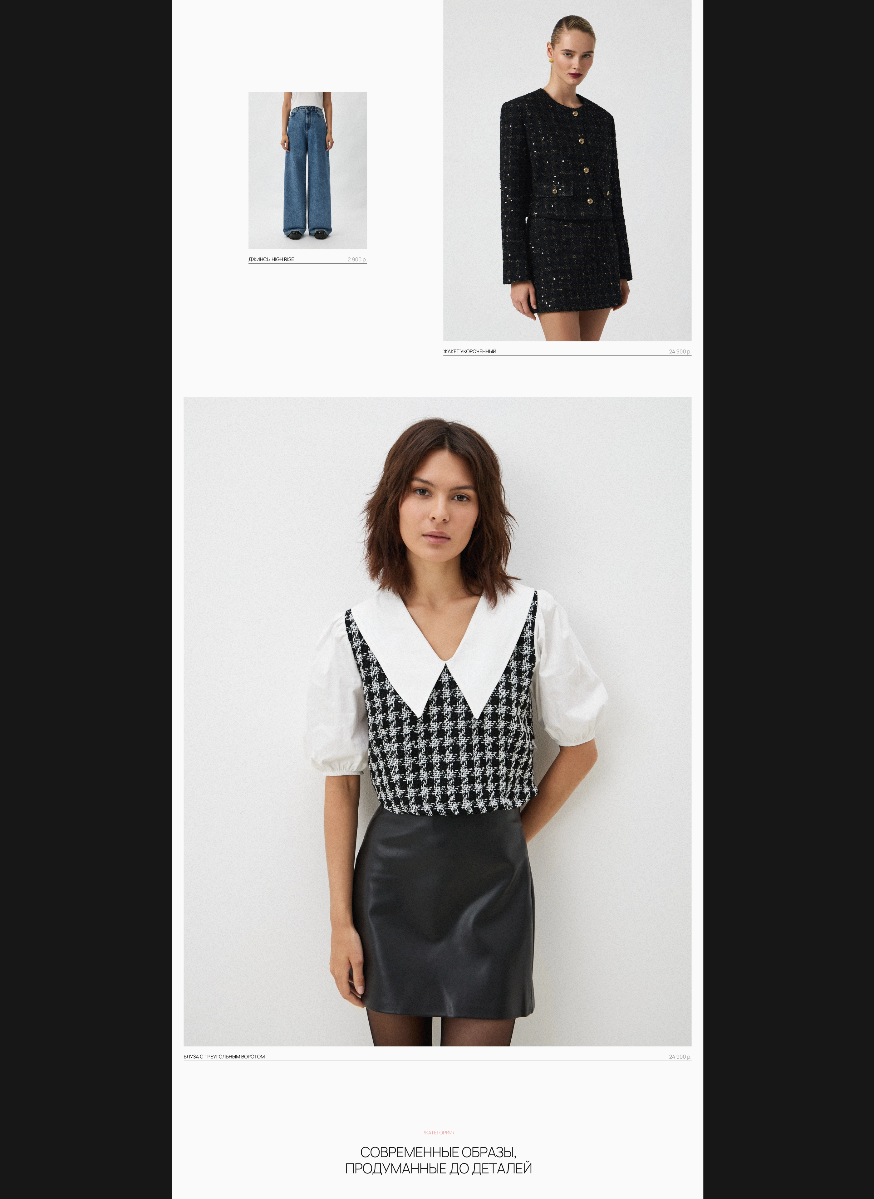 Women clothes online store design — Изображение №5 — Интерфейсы на Dprofile