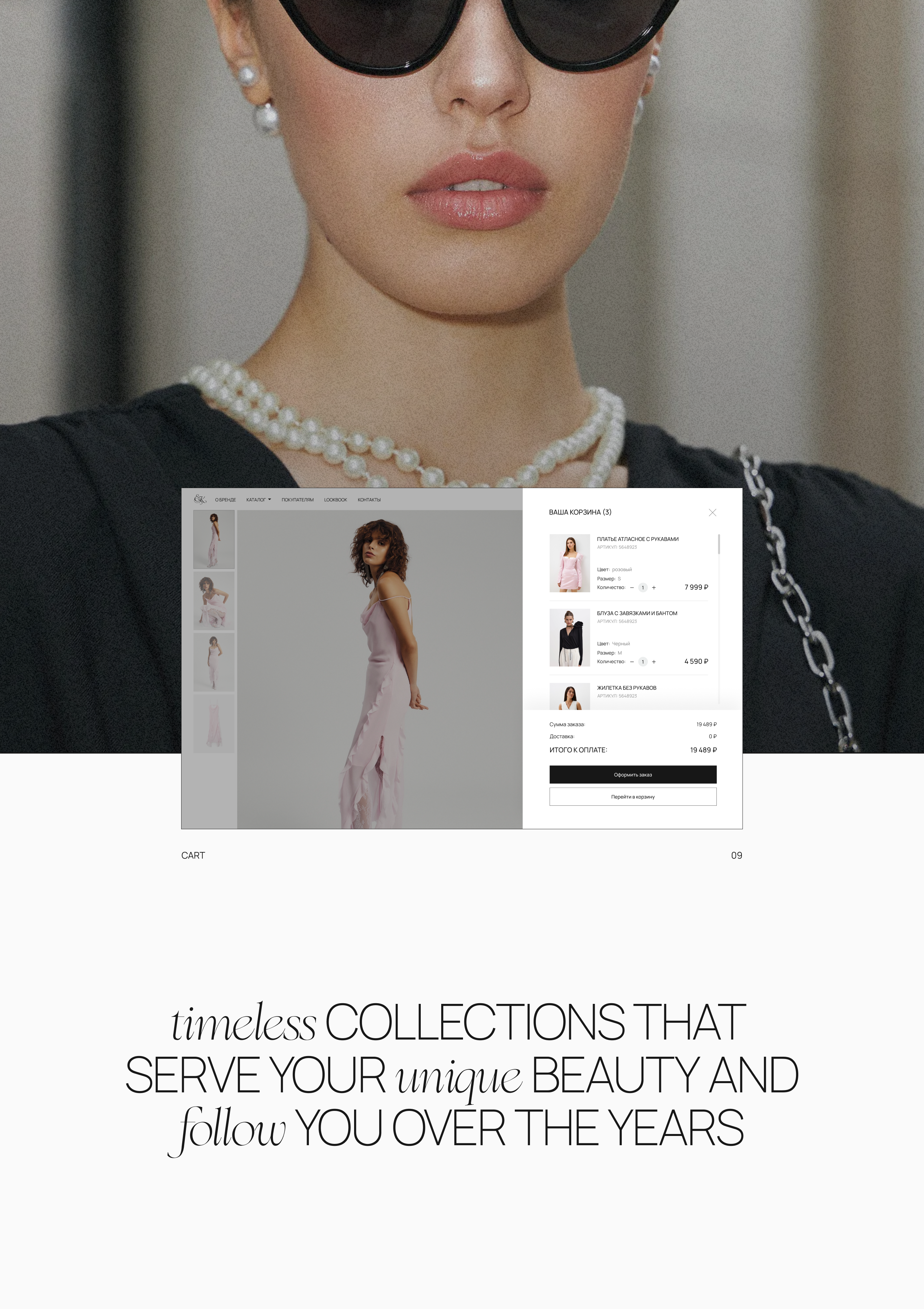 Women clothes online store design — Изображение №14 — Интерфейсы на Dprofile