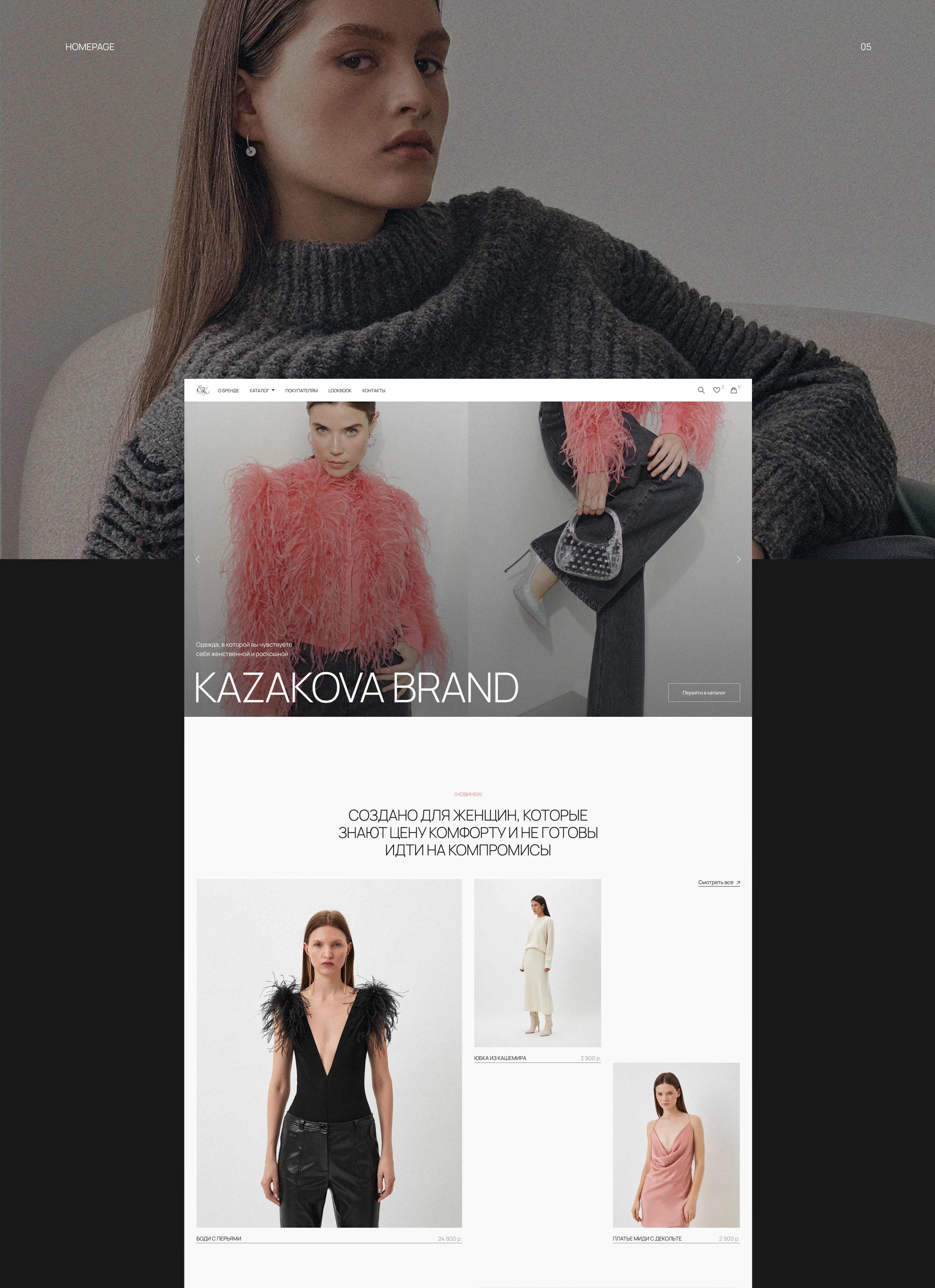 Women clothes online store design — Изображение №4 — Интерфейсы на Dprofile