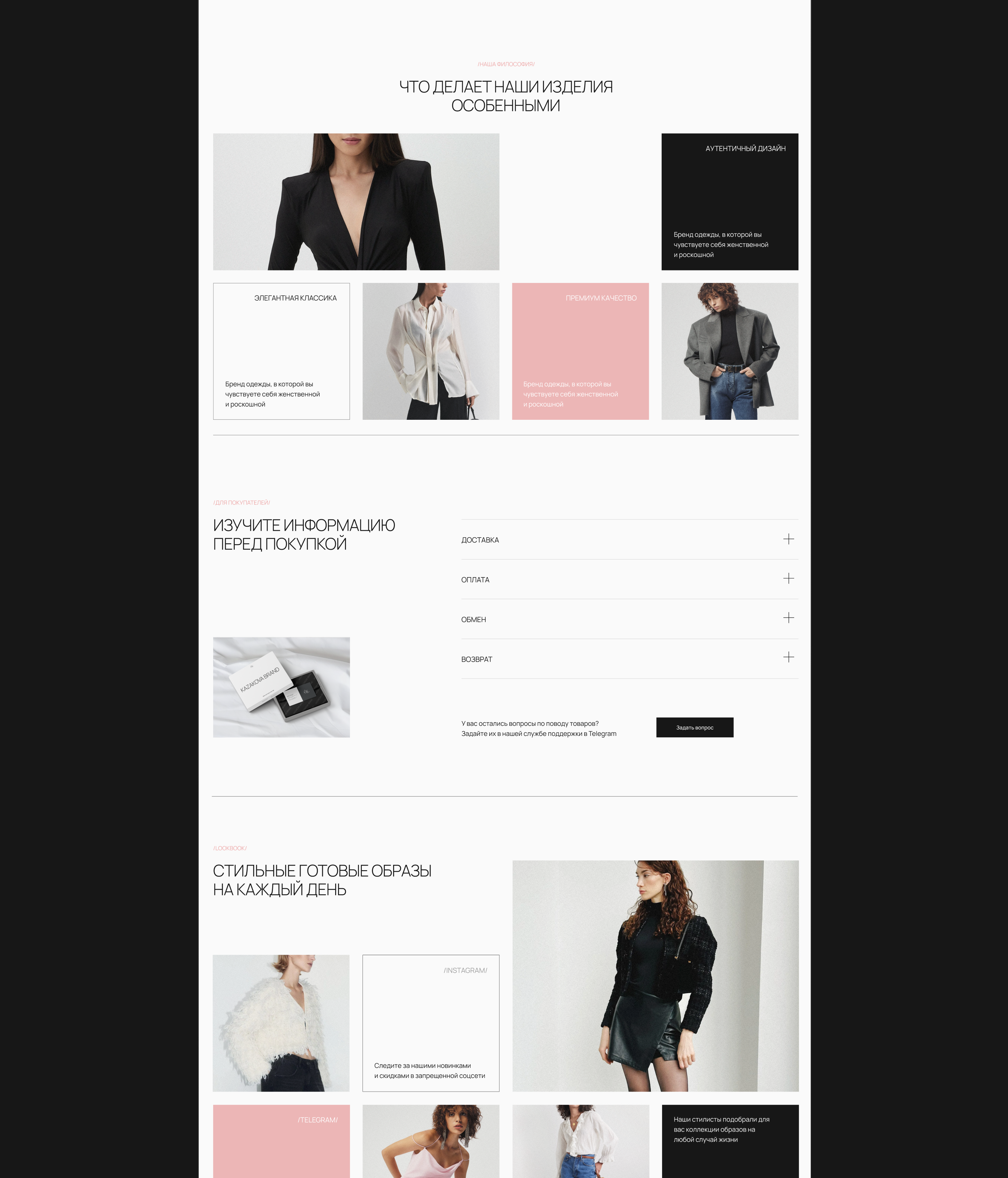 Women clothes online store design — Изображение №7 — Интерфейсы на Dprofile