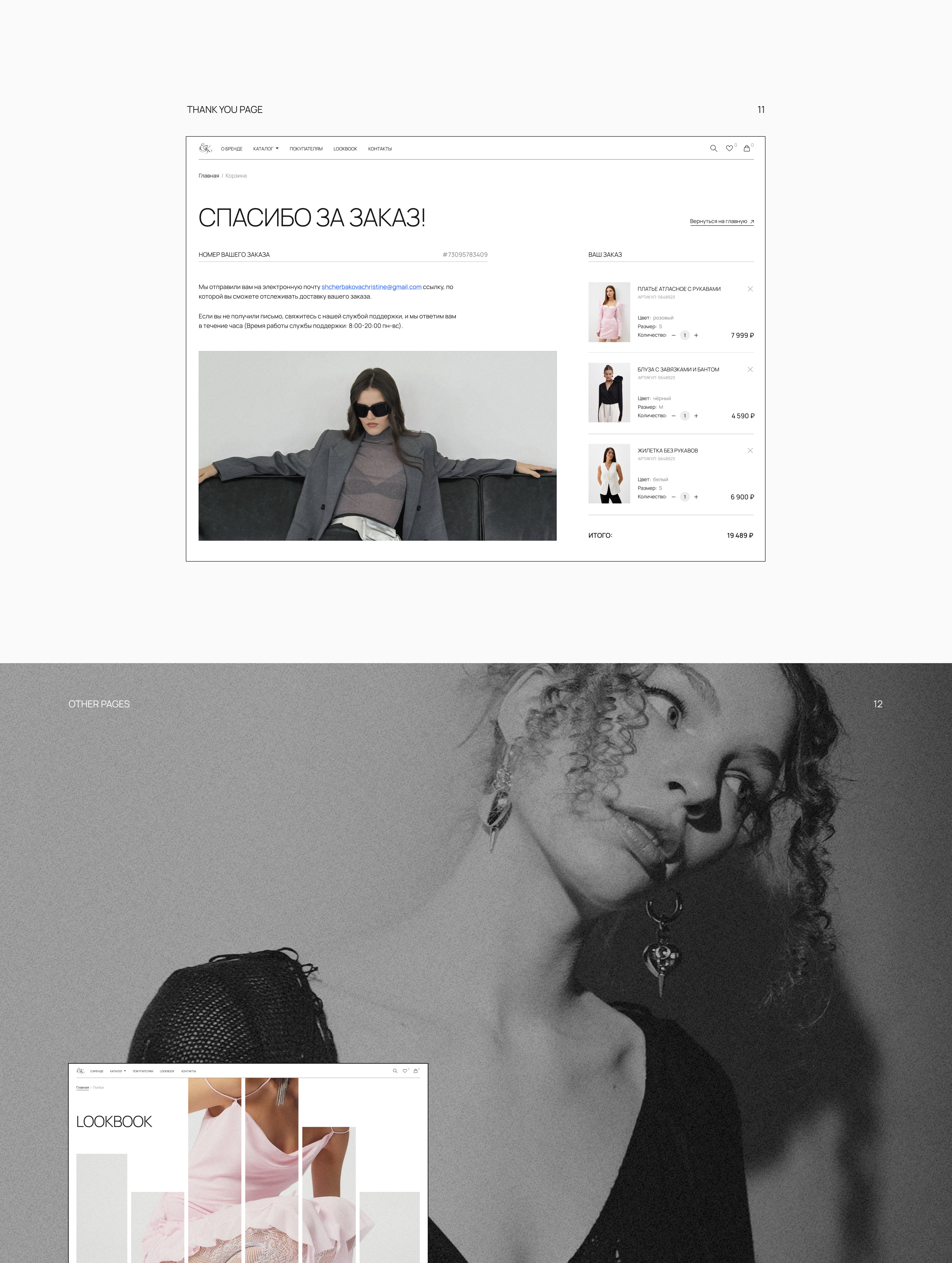 Women clothes online store design — Изображение №17 — Интерфейсы на Dprofile
