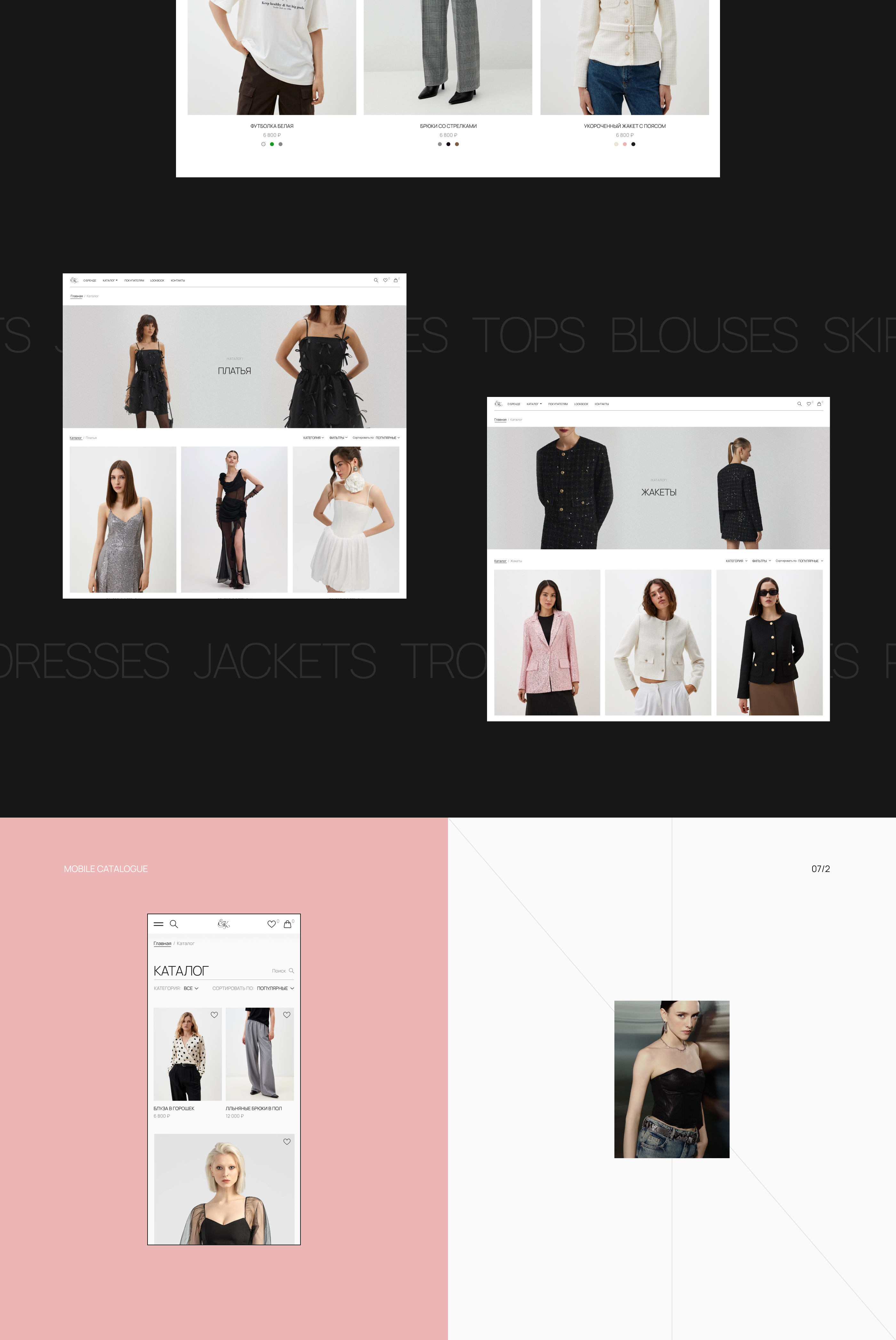 Women clothes online store design — Изображение №11 — Интерфейсы на Dprofile
