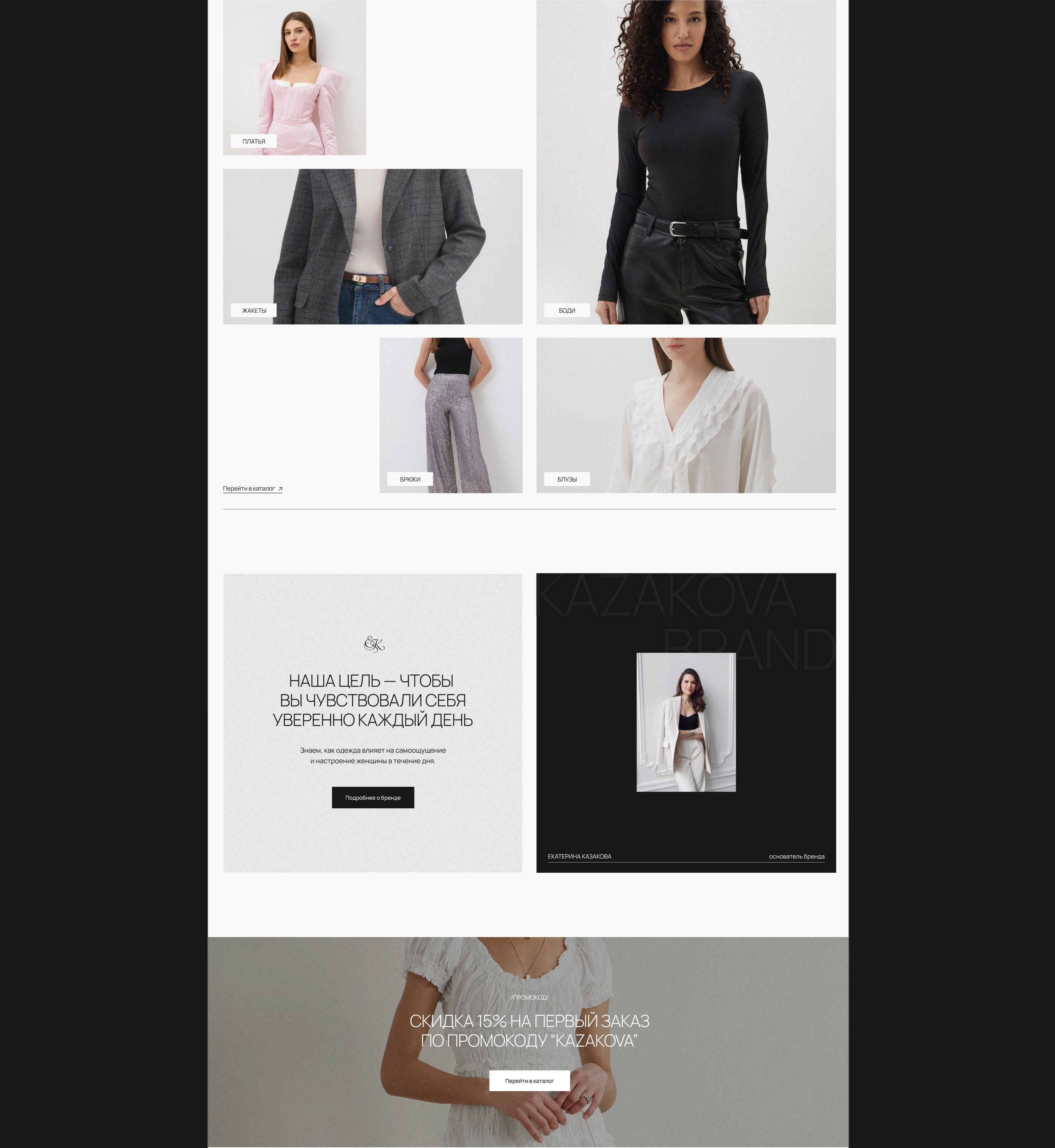 Women clothes online store design — Изображение №6 — Интерфейсы на Dprofile
