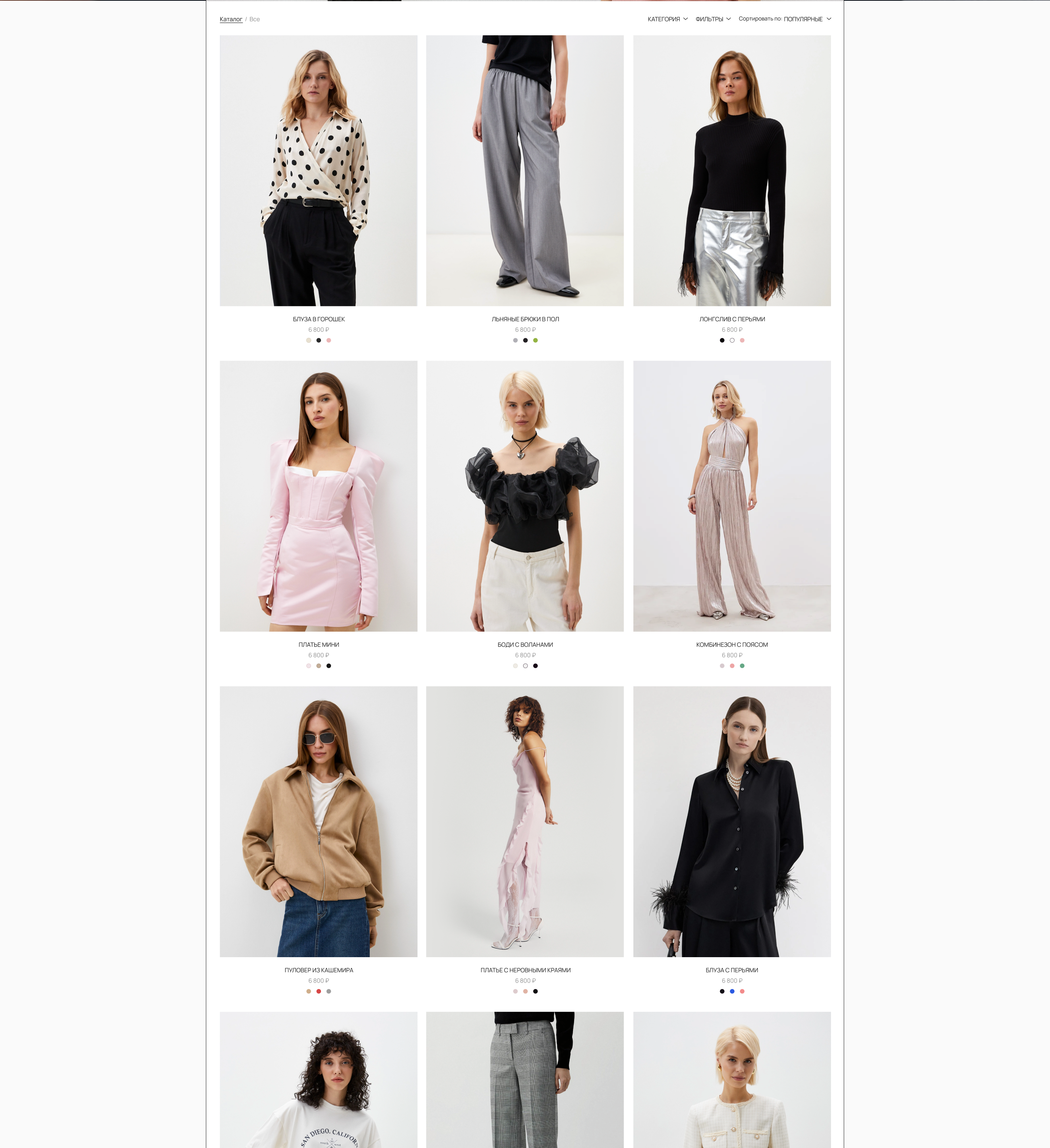 Women clothes online store design — Изображение №10 — Интерфейсы на Dprofile